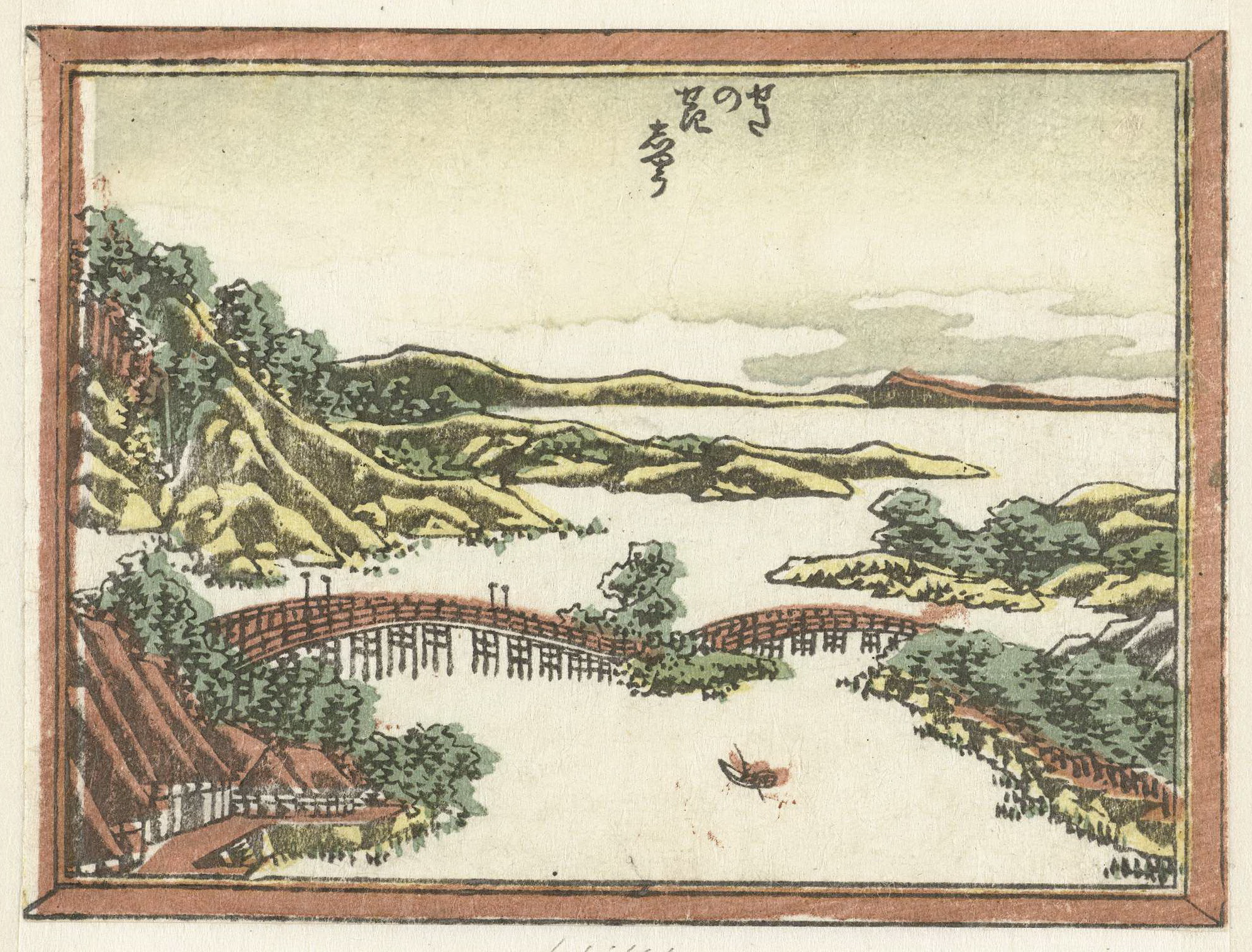 《濑田的夜晚微凉（版本2）》（Evening chill in Seta (Variant 2)）｜葛饰北斋 Katsushika Hokusai｜1809-1814