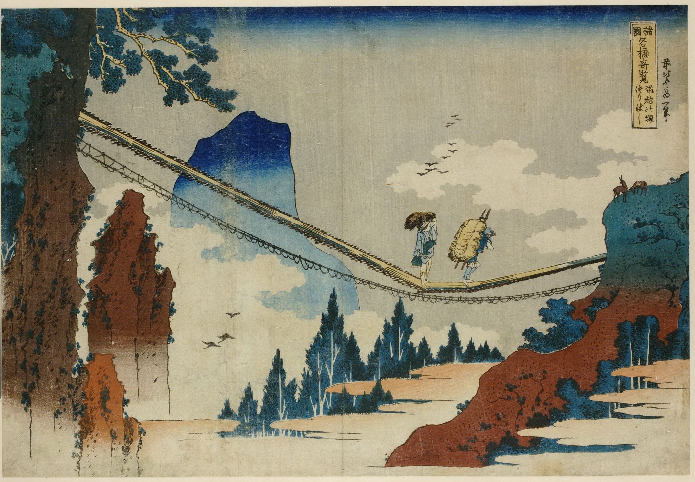 《飞騨和越中之间的吊桥 3》（Suspension bridge between Hida and Etchu 3）｜葛饰北斋 Katsushika Hokusai｜1834