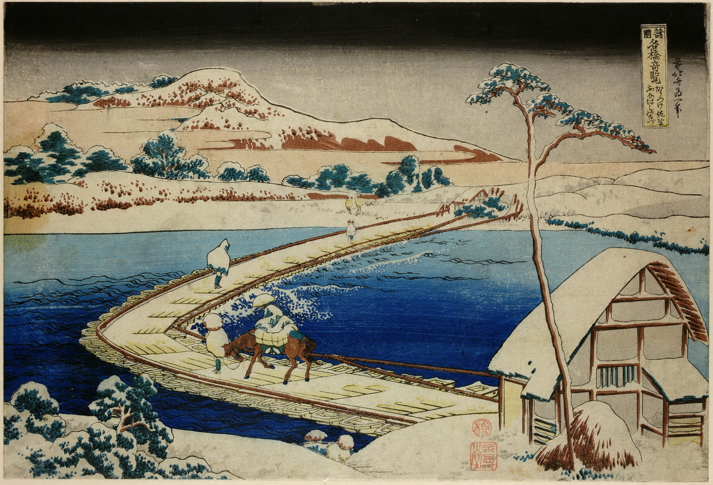 《小附国佐野浮桥 3》（Pontoon Bridge in Sano, Kotsuke Province 3）｜葛饰北斋 Katsushika Hokusai｜1834
