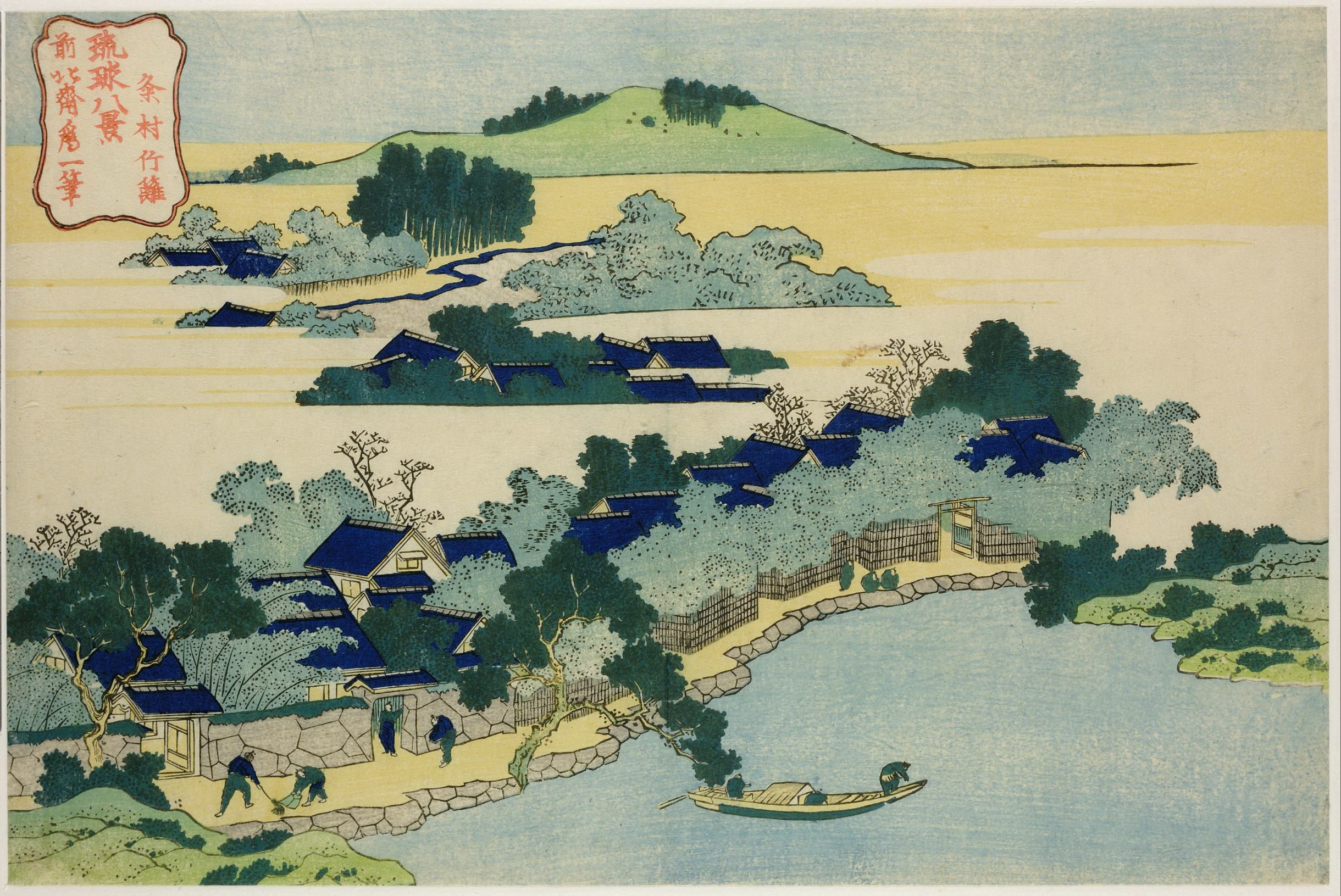 《久米村的竹栅栏 1》（Bamboo fences in Kumemura 1）｜葛饰北斋 Katsushika Hokusai｜1832