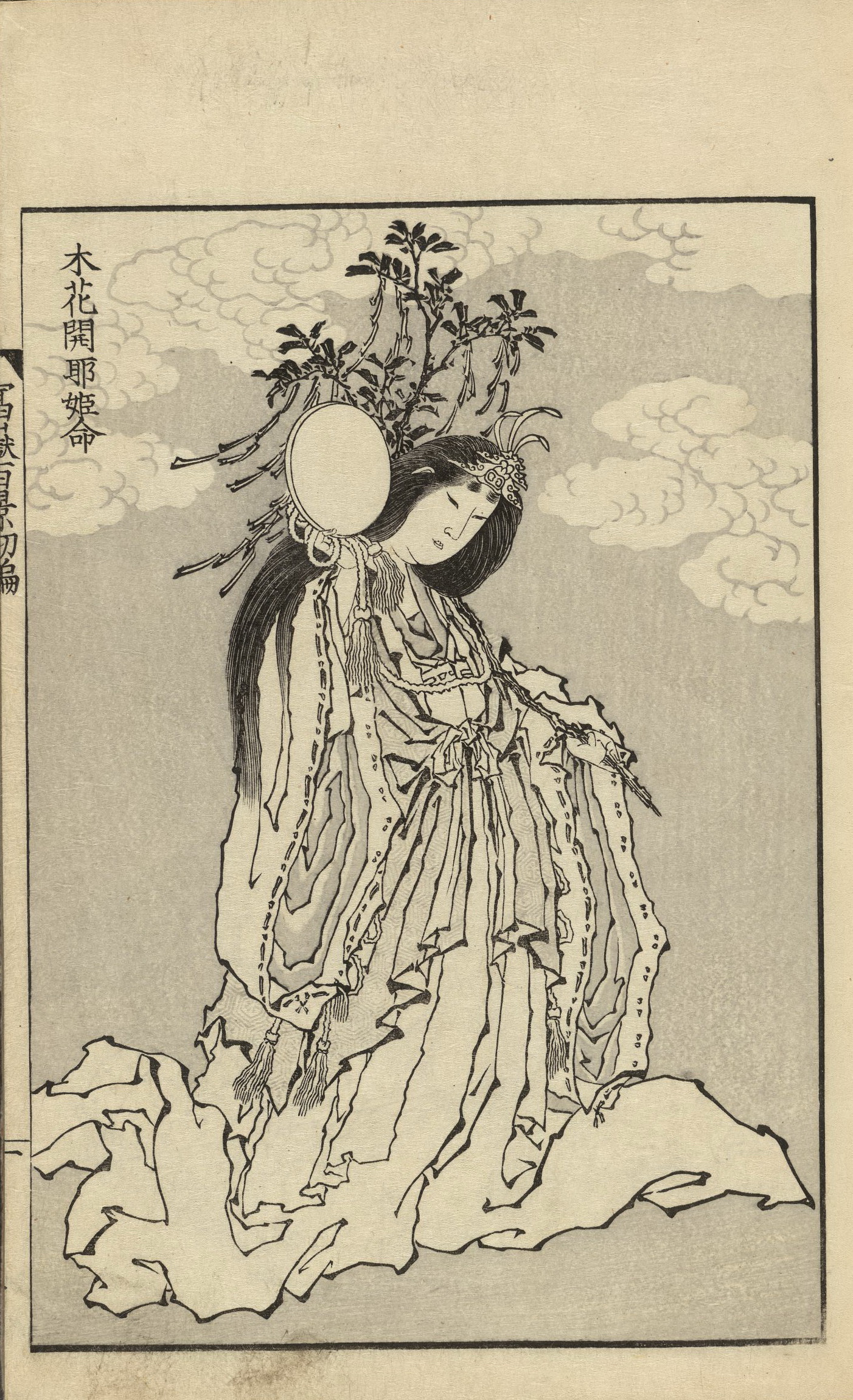 《《富岳百景》第001图：木花身，花之女神。女神木花咲也姬》（1.Konohanakaya, goddess of flowering. Goddess Konohana Sakuya Hime）｜葛饰北斋 Katsushika Hokusai｜1835-1847