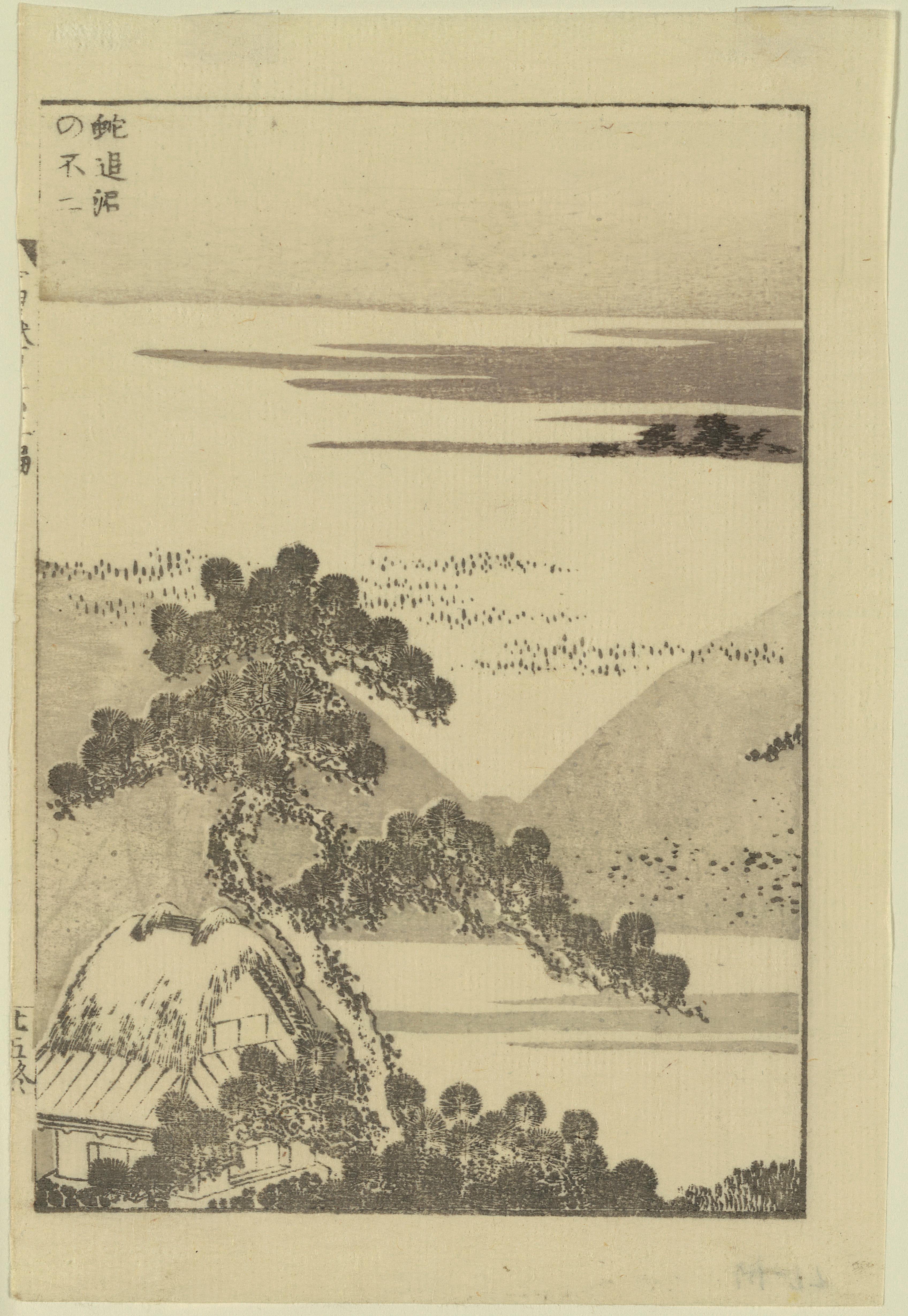 《《富岳百景》第101图：难以捉摸的富士山表 1（版本2）》（101. The Elusiveness of Mount Fuji Sheet 1 (Variant 2)）｜葛饰北斋 Katsushika Hokusai｜1835-1847
