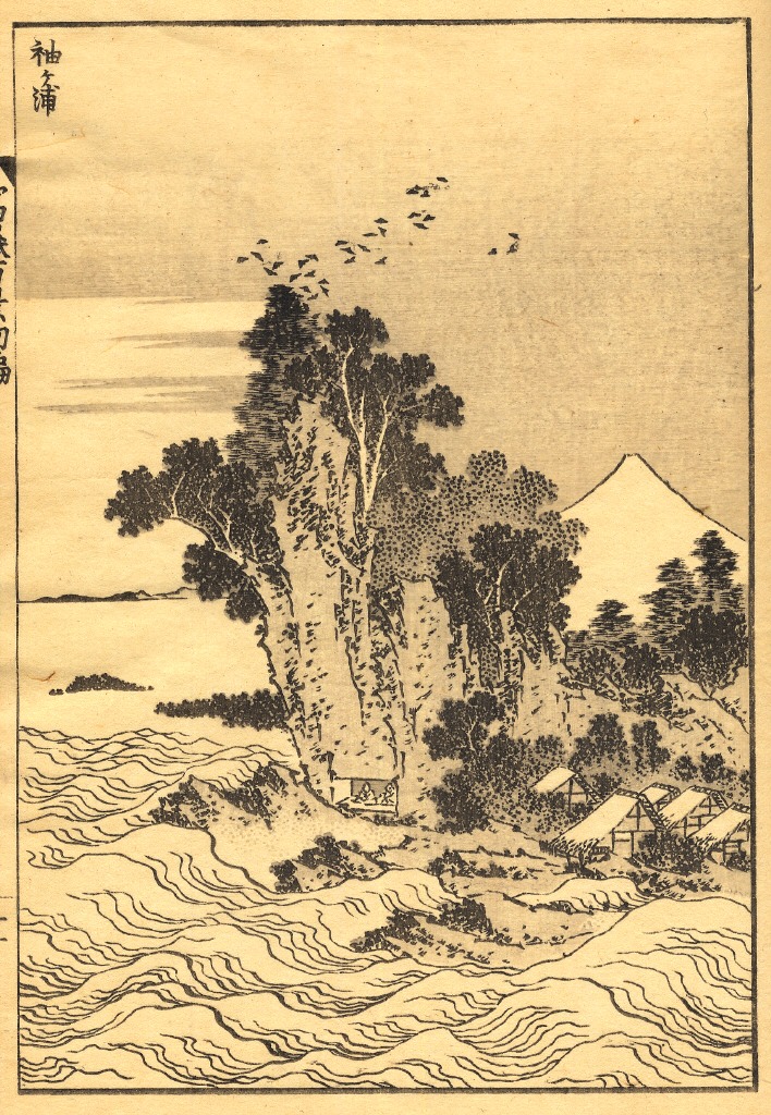 《《富岳百景》第012图：袖浦、富士附近地区》（12.Sodegaura, area near Fuji）｜葛饰北斋 Katsushika Hokusai｜1835-1847