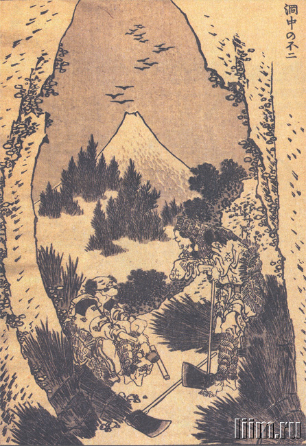 《《富岳百景》第016图：从洞里眺望富士山》（16.View of Fuji from the cave）｜葛饰北斋 Katsushika Hokusai｜1835-1847