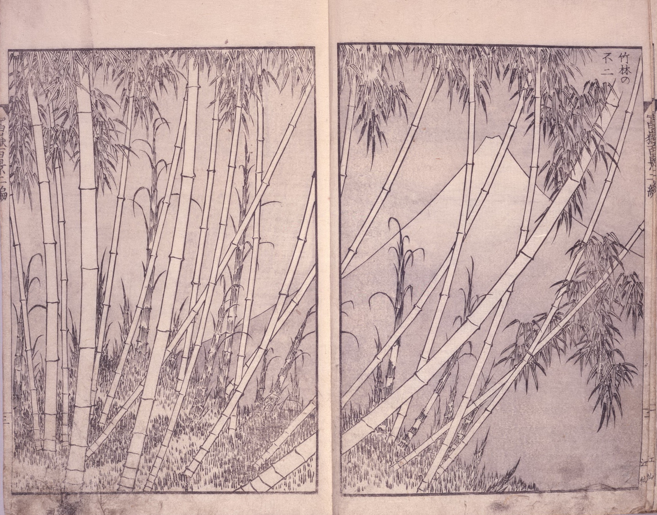 《《富岳百景》第034图：透过竹子看富士山》（34. Fuji through bamboo）｜葛饰北斋 Katsushika Hokusai｜1835-1847