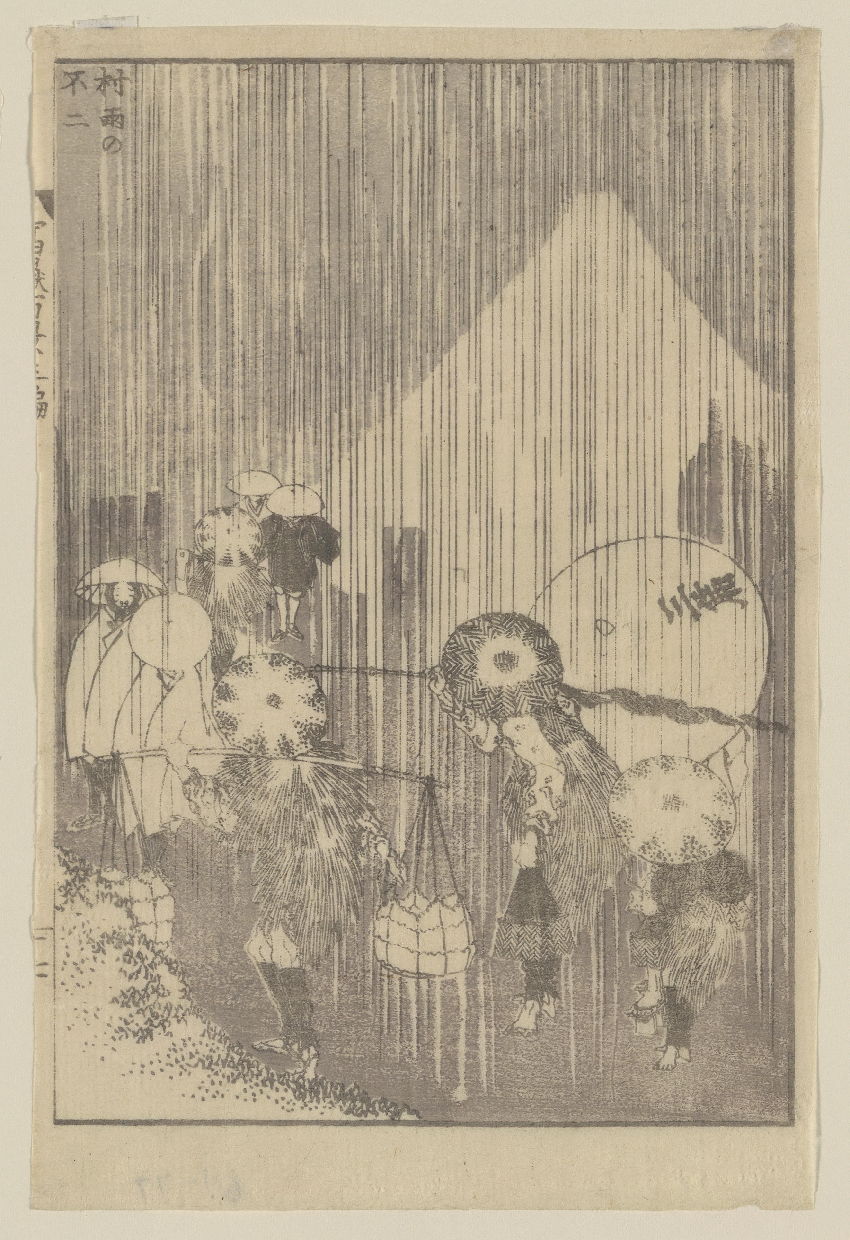 《《富岳百景》第086图：春雨骤雨（版本2）》（86. Sudden rain in spring (Variant 2)）｜葛饰北斋 Katsushika Hokusai｜1835-1847