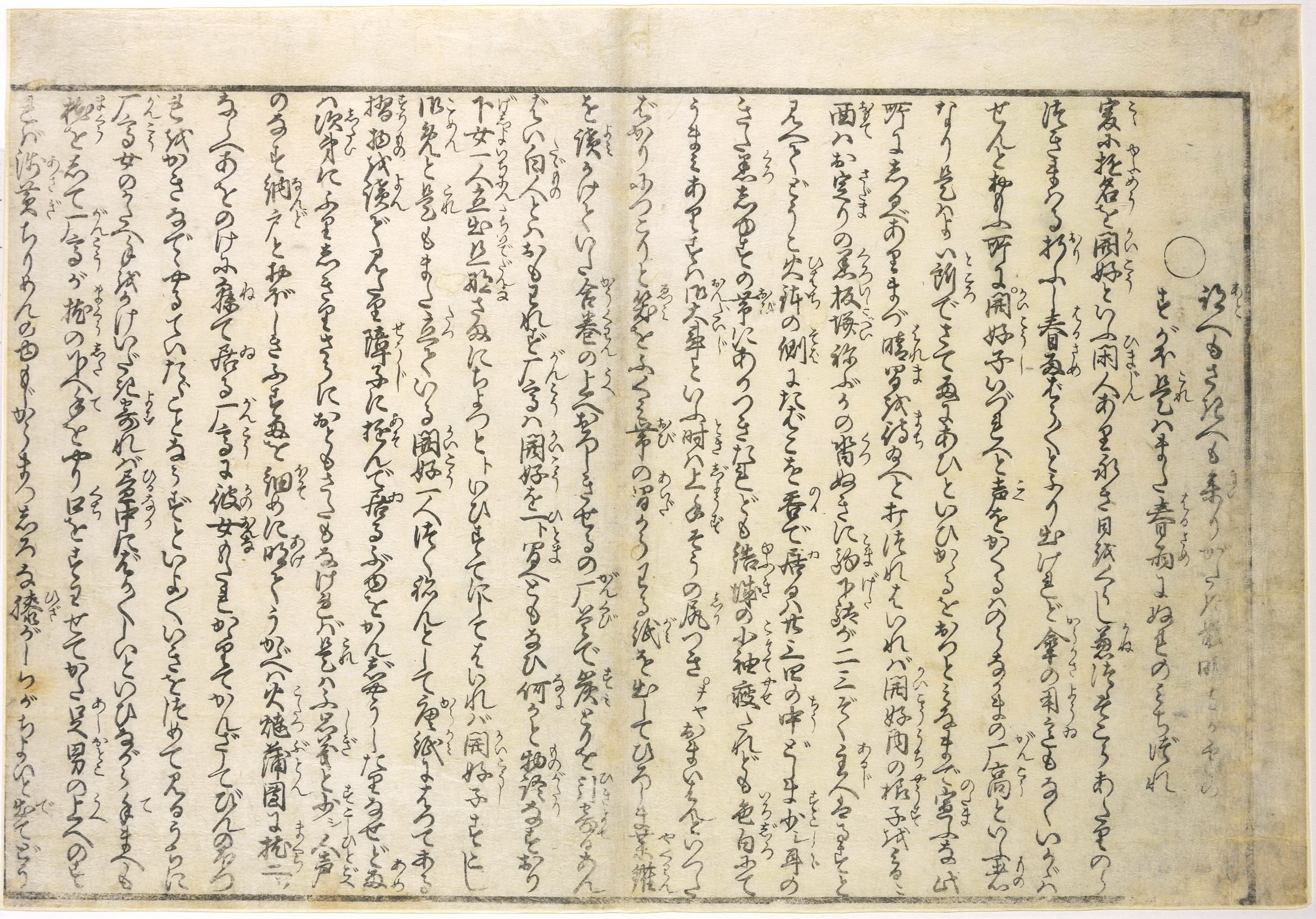 《葛饰北斋画册（1817年）第009图》（Katsushika Hokusai Album (1817年), Plate 9）｜葛饰北斋 Katsushika Hokusai｜1817