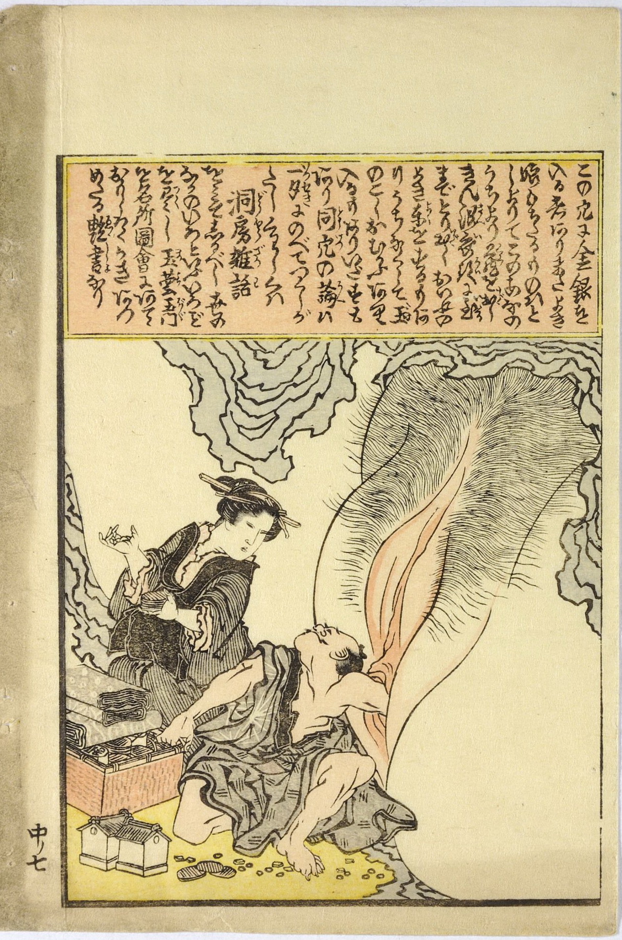 《葛饰北斋画册（约1830年）第014图》（Katsushika Hokusai Album (约1830年), Plate 14）｜葛饰北斋 Katsushika Hokusai｜1830