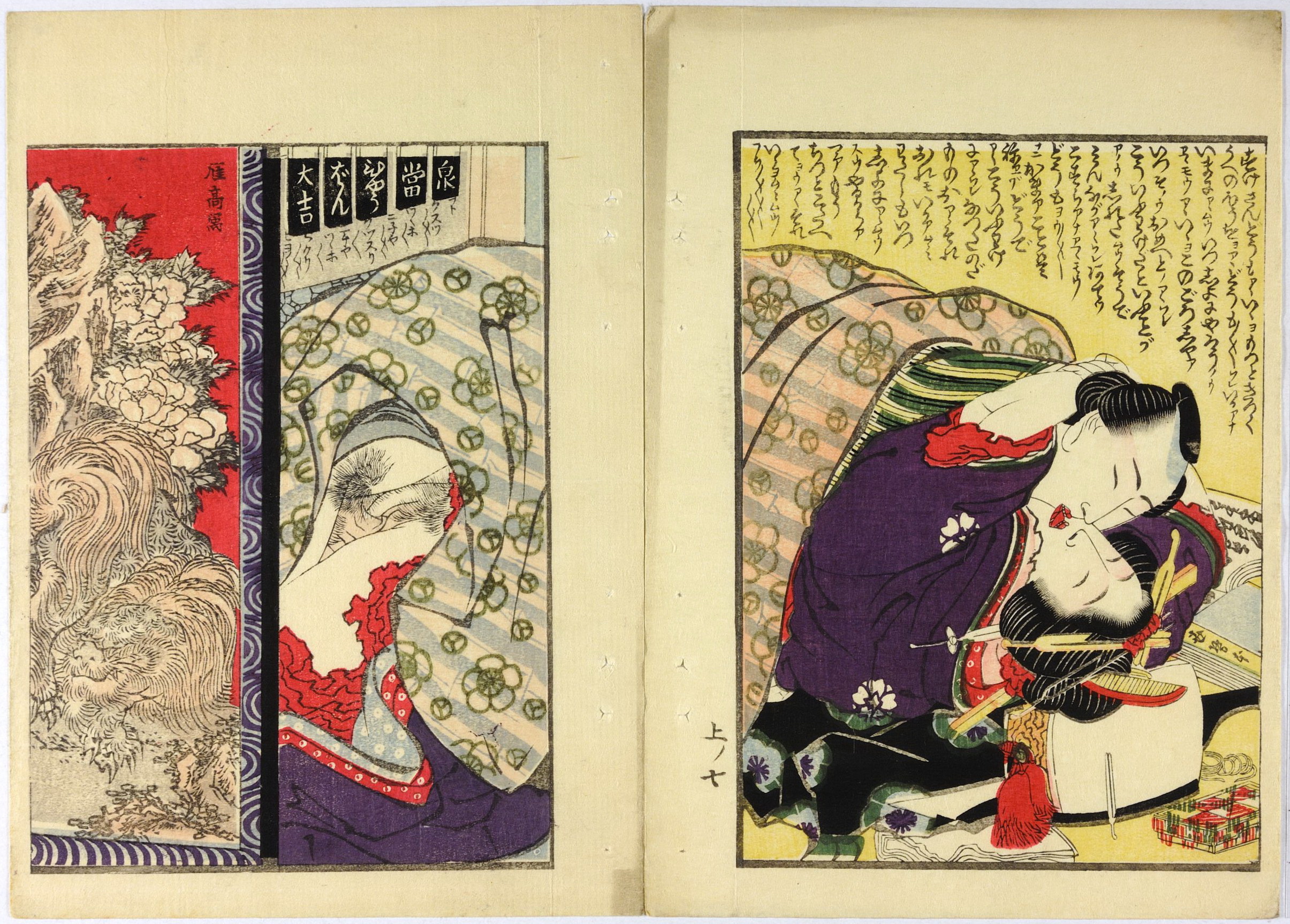 《葛饰北斋画册（约1830年）第005图》（Katsushika Hokusai Album (约1830年), Plate 5）｜葛饰北斋 Katsushika Hokusai｜1830