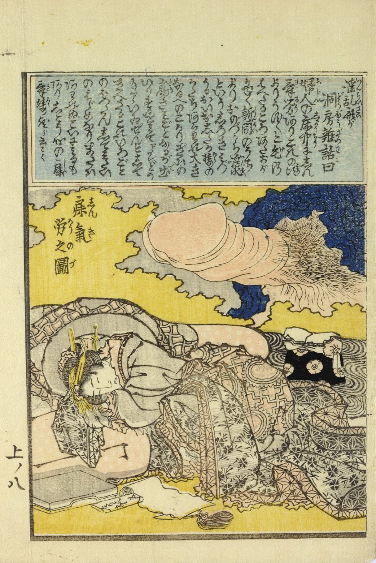 《葛饰北斋画册（约1830年）第006图》（Katsushika Hokusai Album (约1830年), Plate 6）｜葛饰北斋 Katsushika Hokusai｜1830