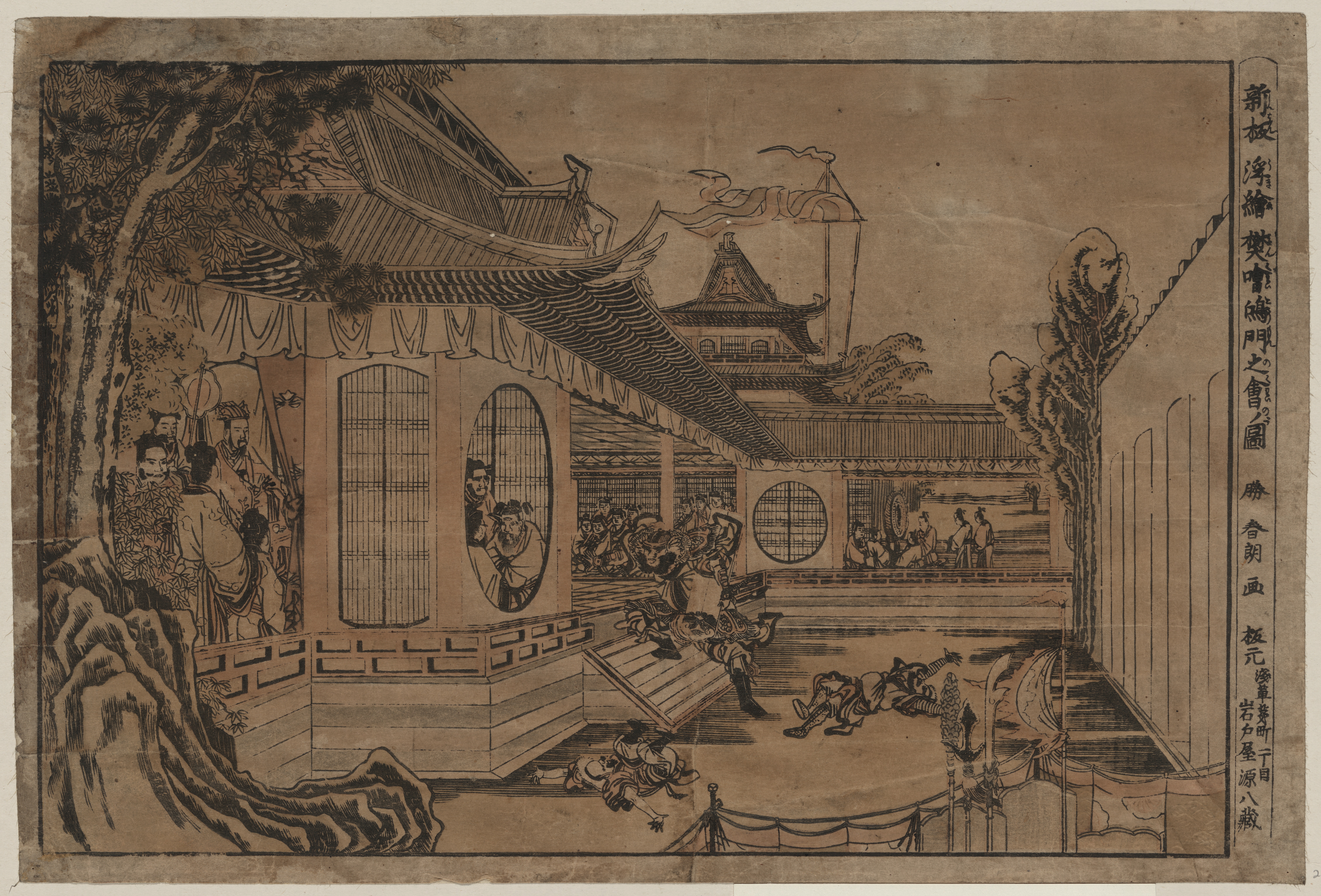 洪门范回将军 1781-1789