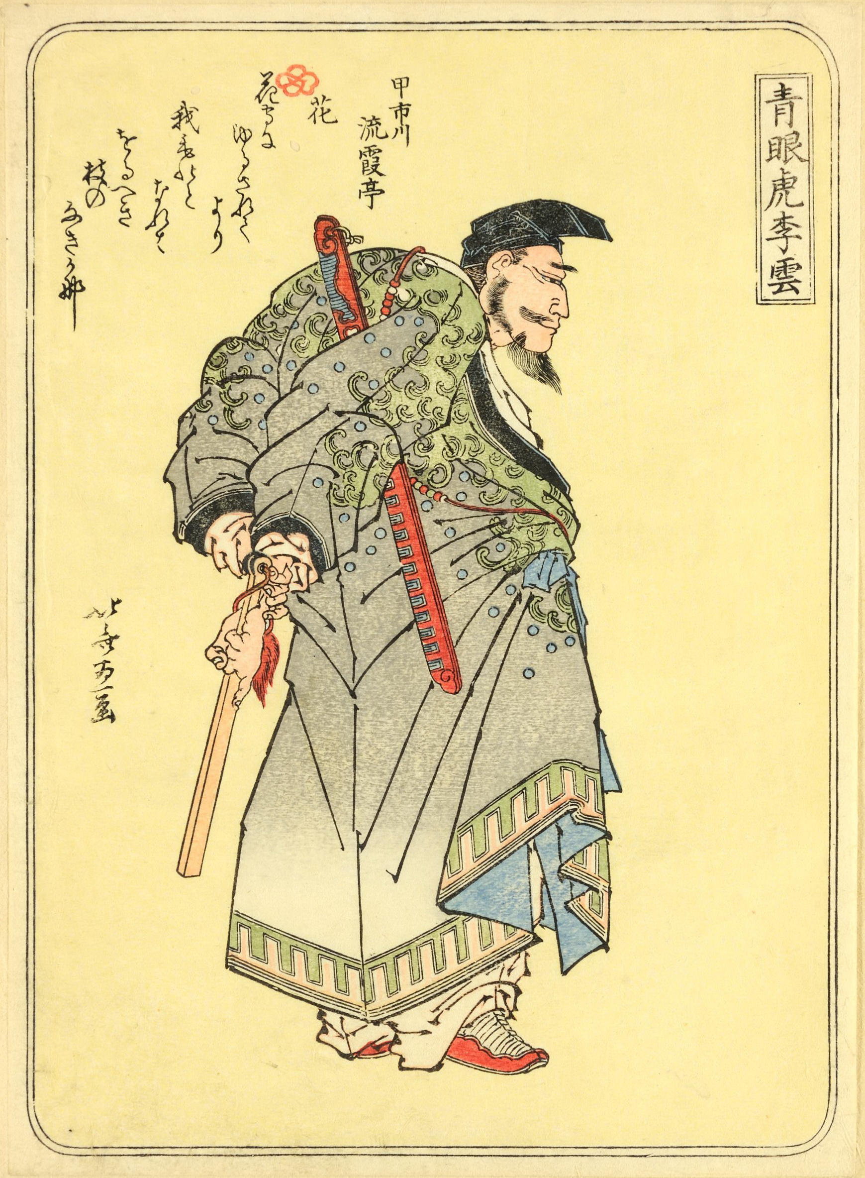 《葛饰北斋武者绘第012图》（1 (12)）｜葛饰北斋 Katsushika Hokusai｜19世纪