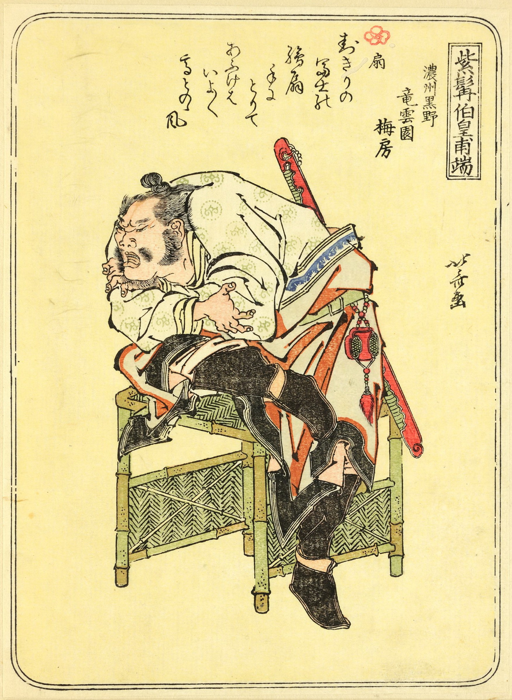 《葛饰北斋武者绘第015图》（1 (15)）｜葛饰北斋 Katsushika Hokusai｜19世纪