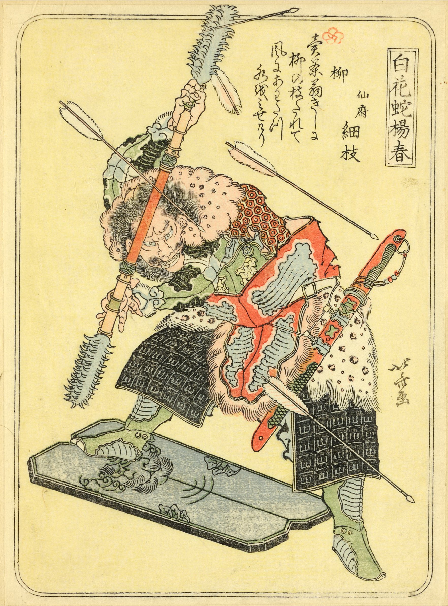 《葛饰北斋武者绘第019图》（1 (19)）｜葛饰北斋 Katsushika Hokusai｜19世纪