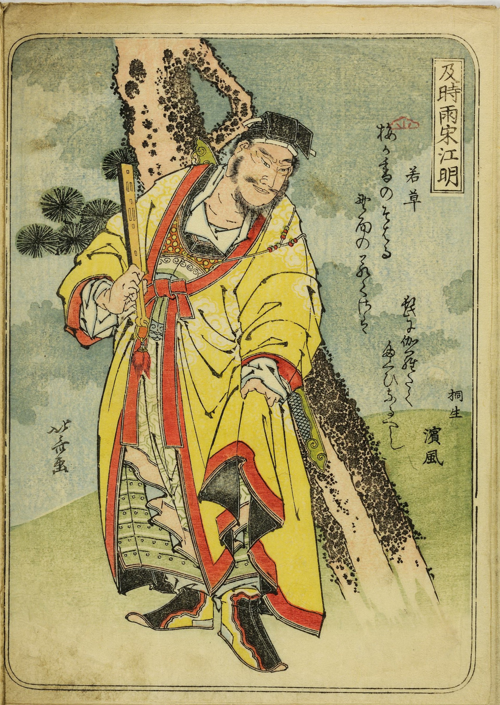 《葛饰北斋武者绘第002图》（1 (2)）｜葛饰北斋 Katsushika Hokusai｜19世纪