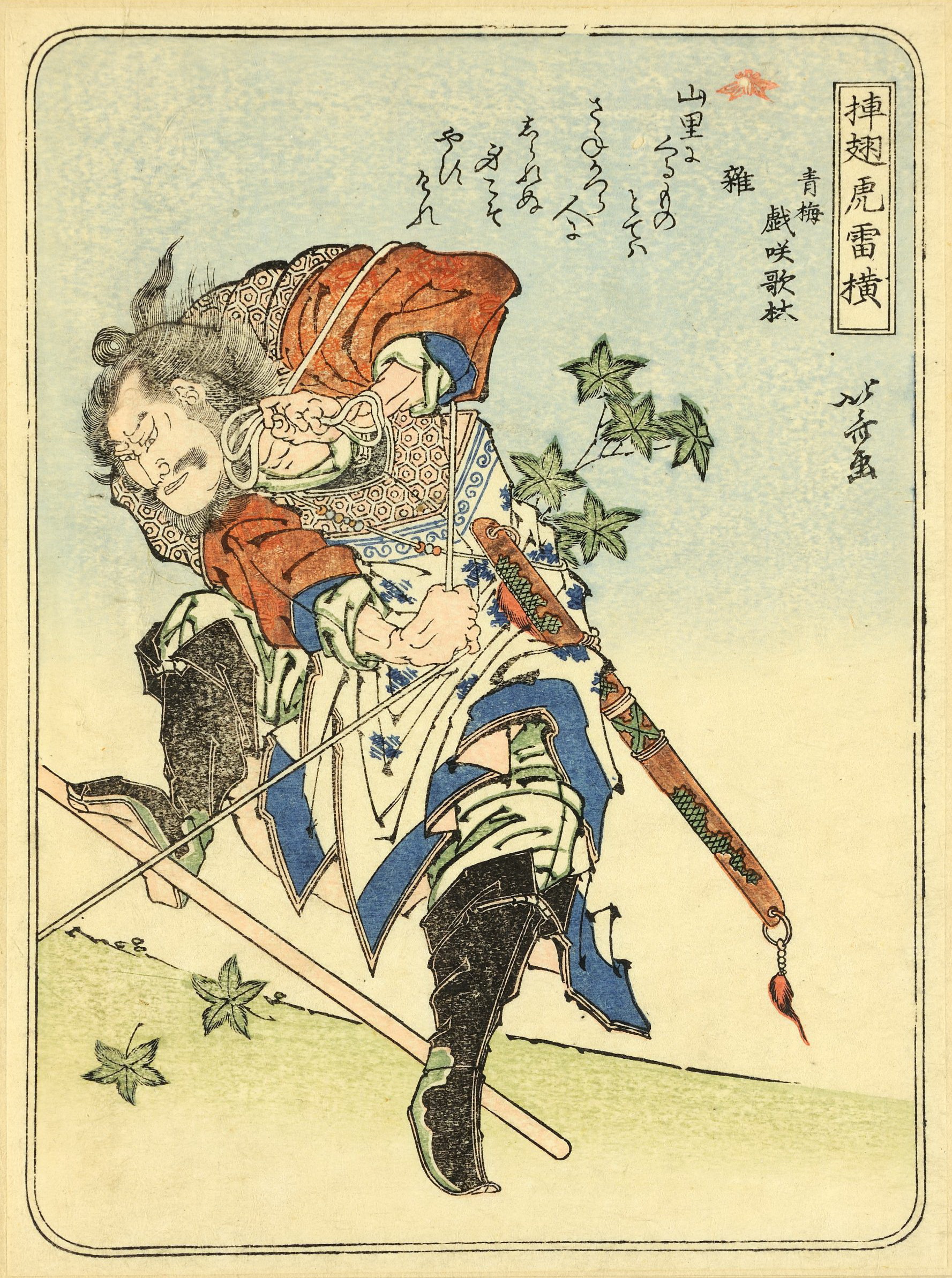 《葛饰北斋武者绘第021图》（1 (21)）｜葛饰北斋 Katsushika Hokusai｜19世纪