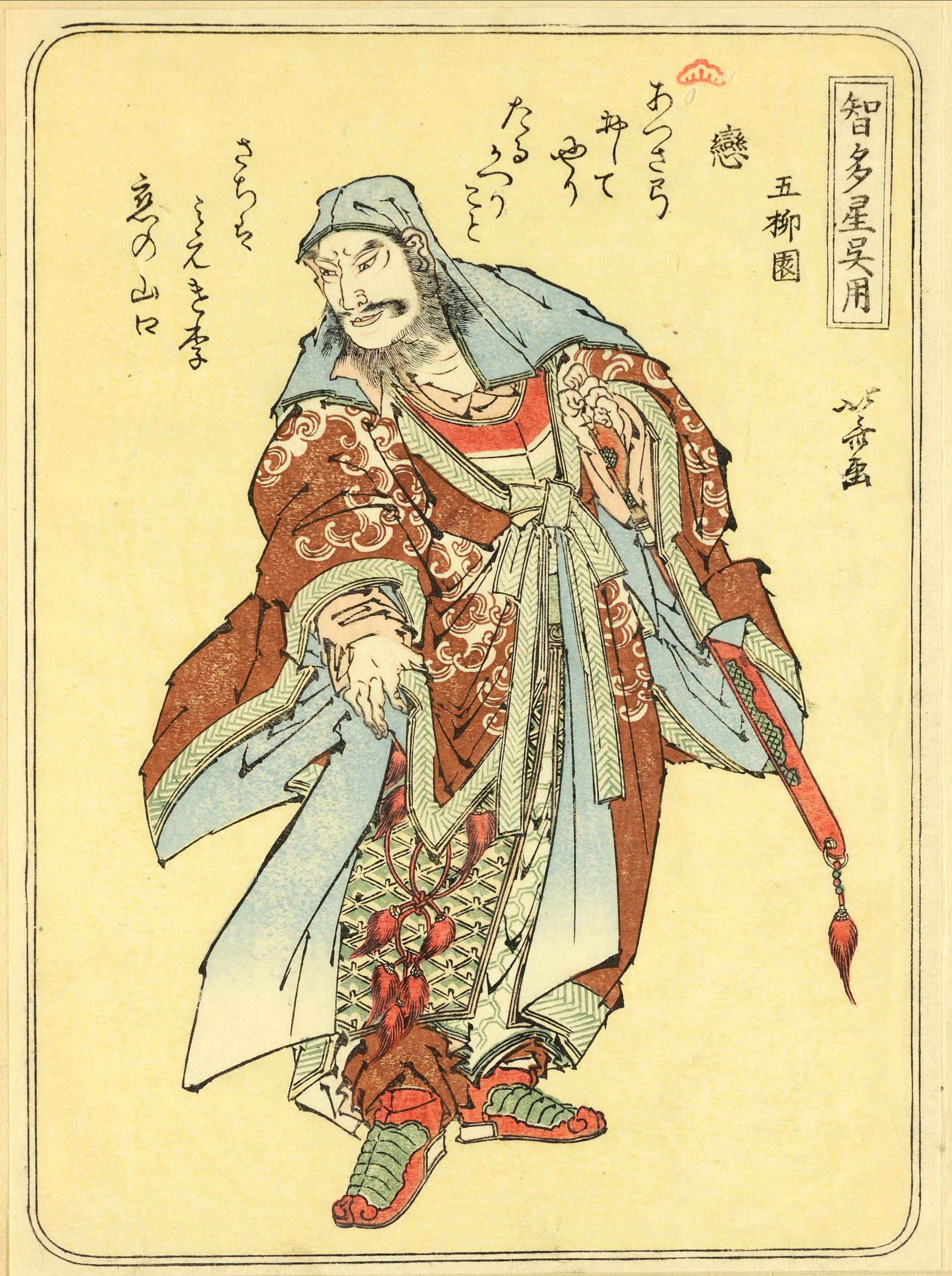 《葛饰北斋武者绘第025图》（1 (25)）｜葛饰北斋 Katsushika Hokusai｜19世纪