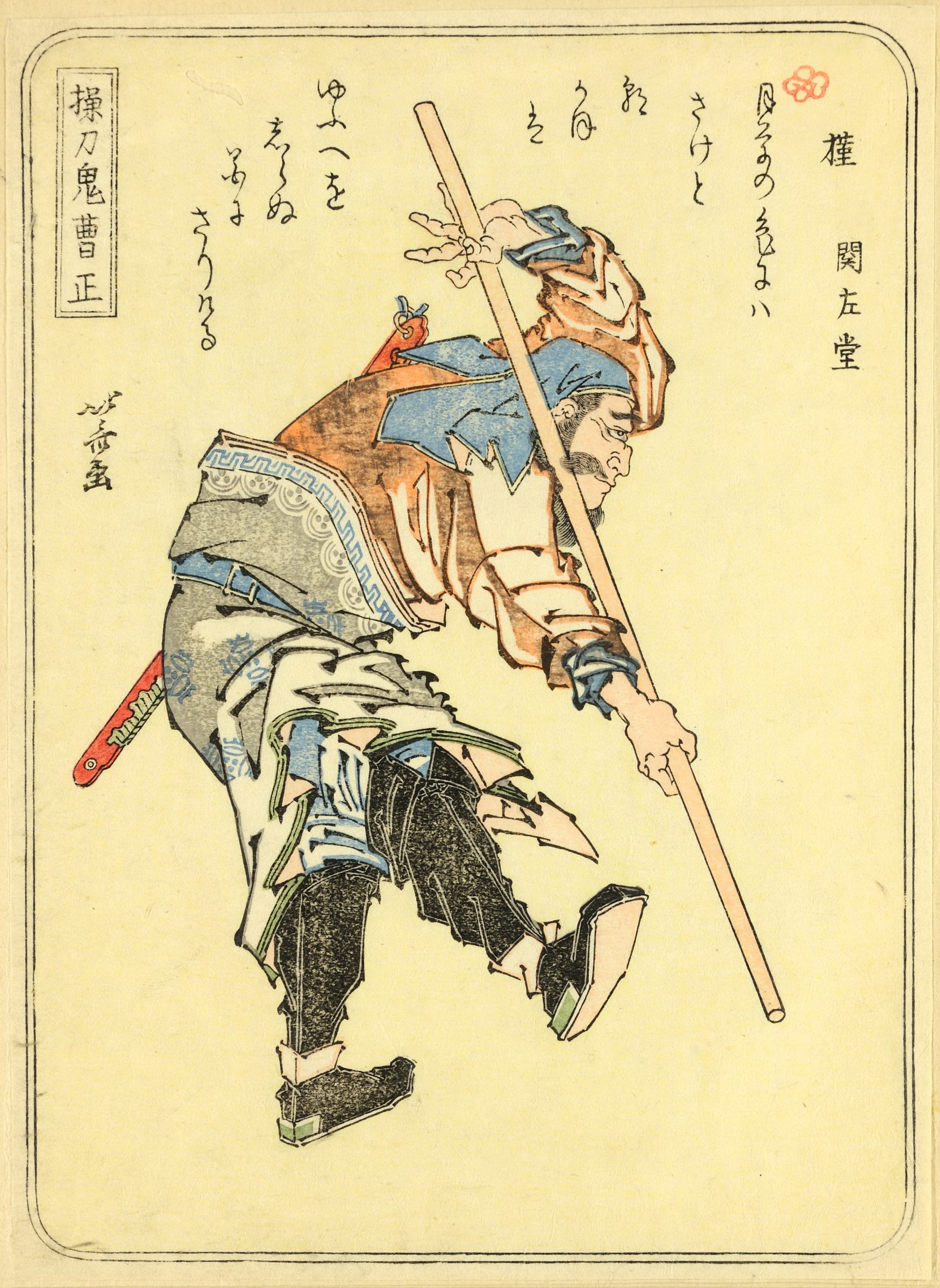 《葛饰北斋武者绘第030图》（1 (30)）｜葛饰北斋 Katsushika Hokusai｜19世纪