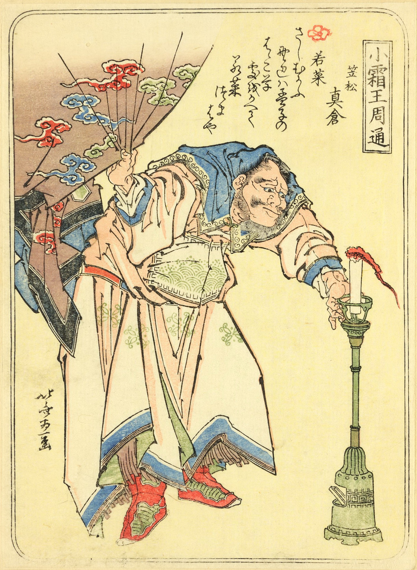 《葛饰北斋武者绘第038图》（1 (38)）｜葛饰北斋 Katsushika Hokusai｜19世纪