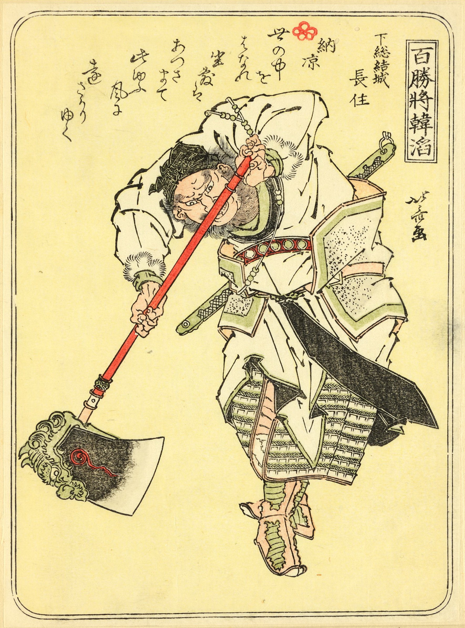 《葛饰北斋武者绘第039图》（1 (39)）｜葛饰北斋 Katsushika Hokusai｜19世纪