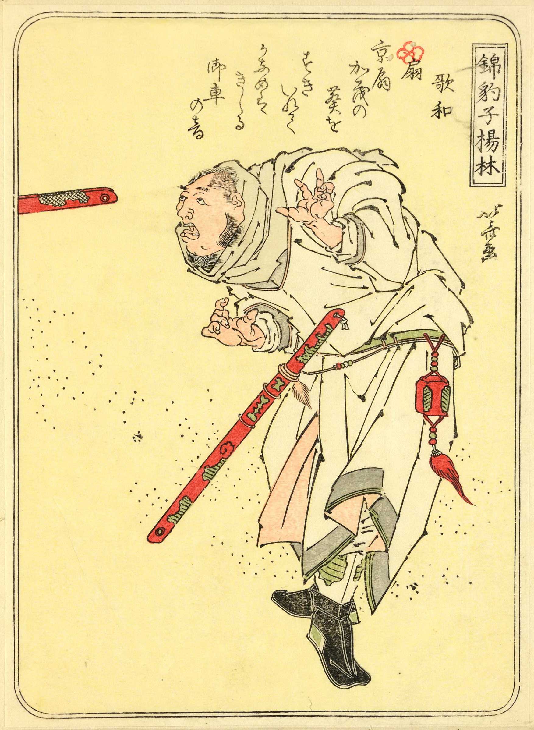 《葛饰北斋武者绘第041图》（1 (41)）｜葛饰北斋 Katsushika Hokusai｜19世纪