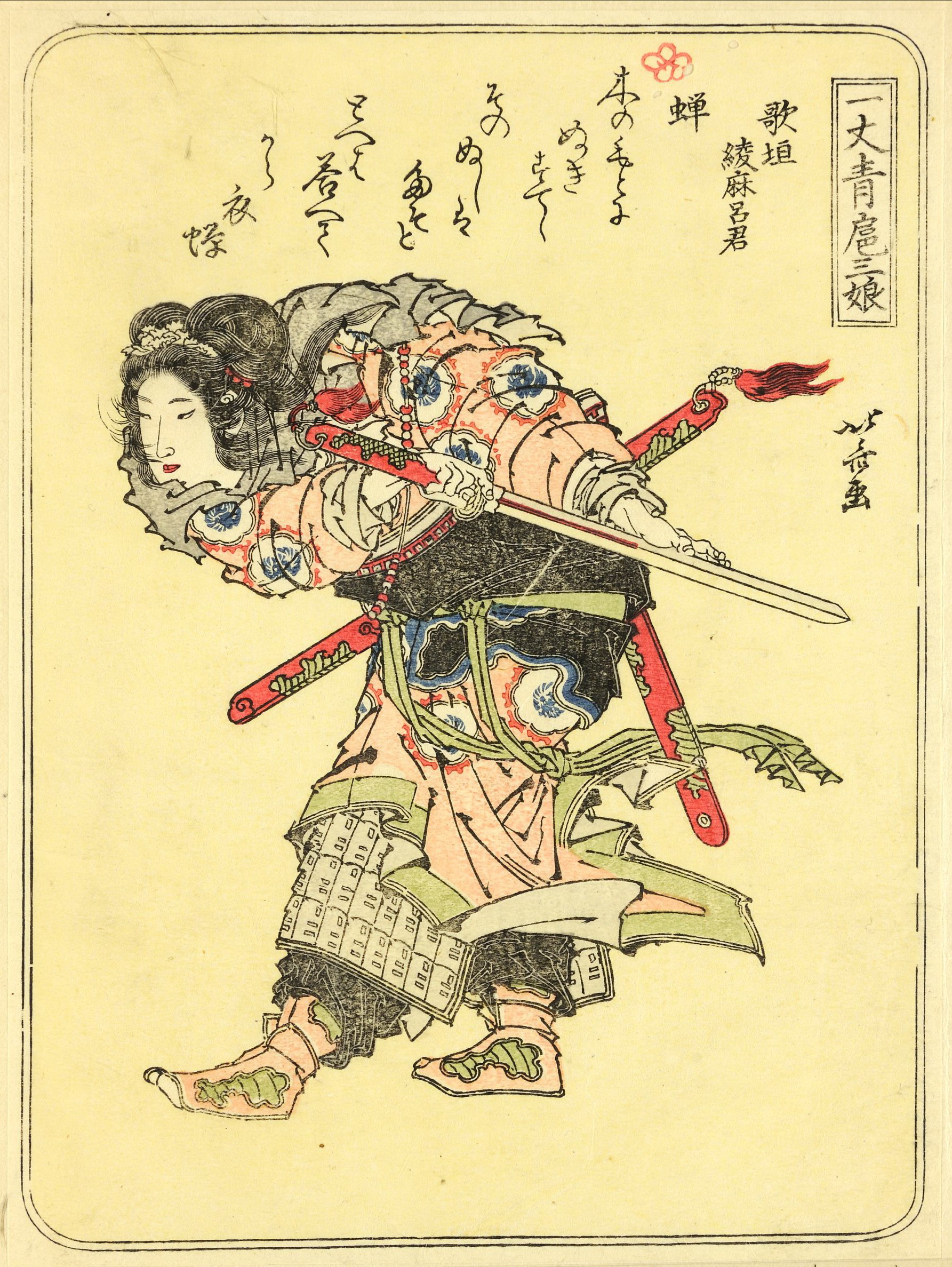 《葛饰北斋武者绘第043图》（1 (43)）｜葛饰北斋 Katsushika Hokusai｜19世纪