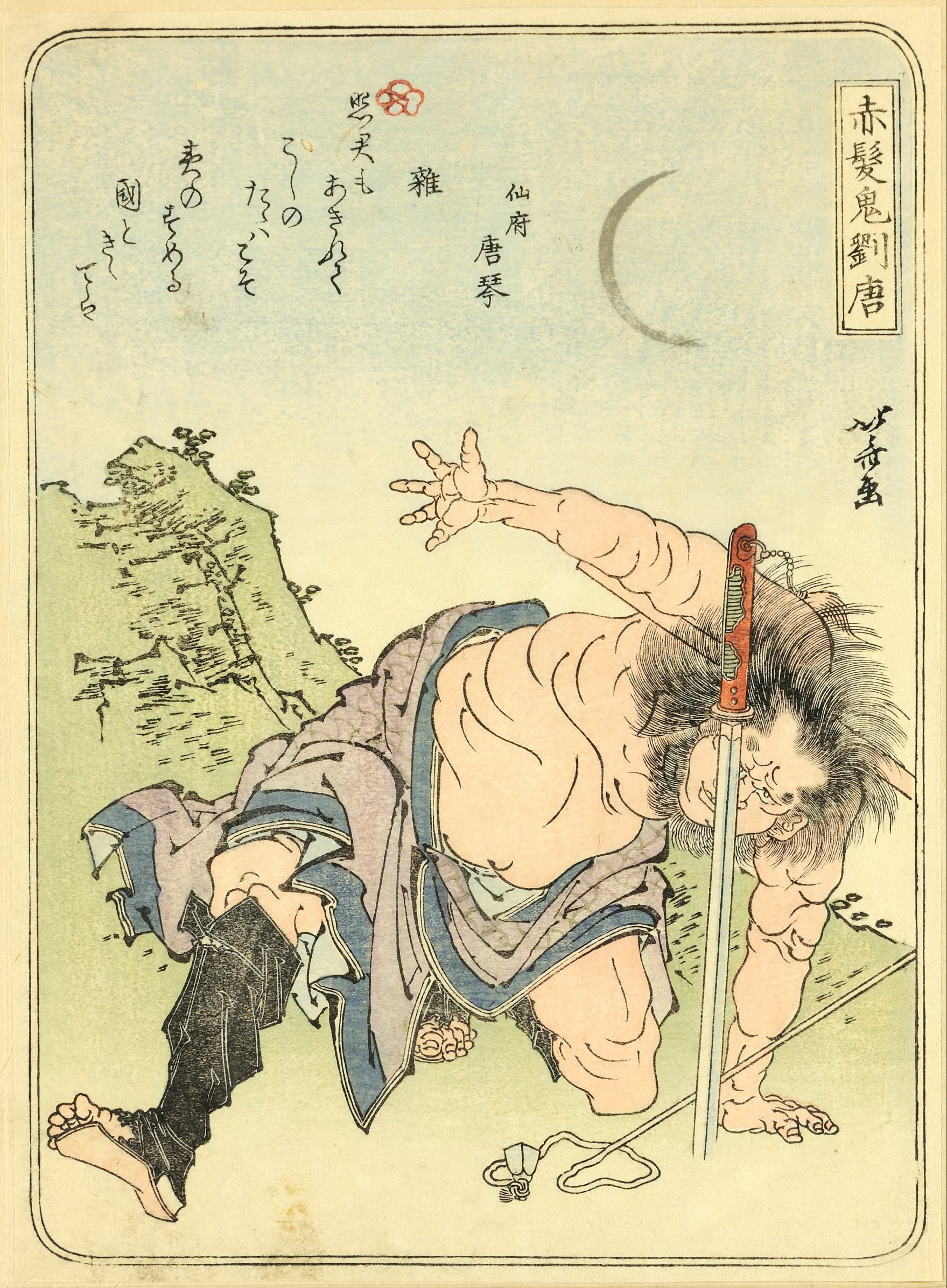 《葛饰北斋武者绘第046图》（1 (46)）｜葛饰北斋 Katsushika Hokusai｜19世纪