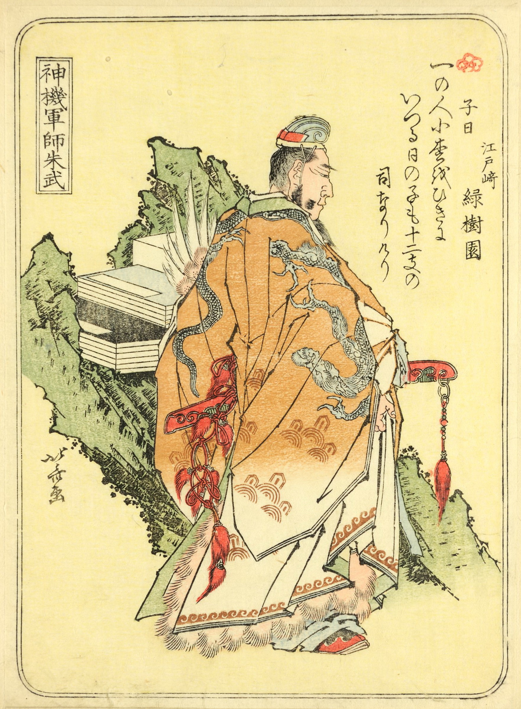 《葛饰北斋武者绘第008图》（1 (8)）｜葛饰北斋 Katsushika Hokusai｜19世纪