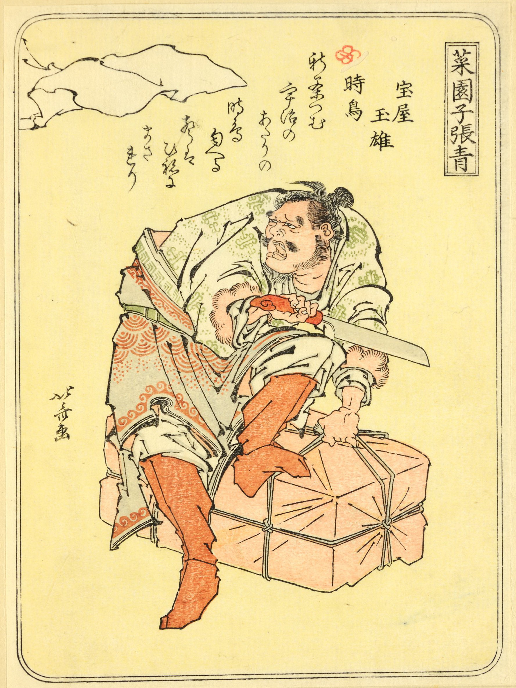 《葛饰北斋武者绘第009图》（1 (9)）｜葛饰北斋 Katsushika Hokusai｜19世纪