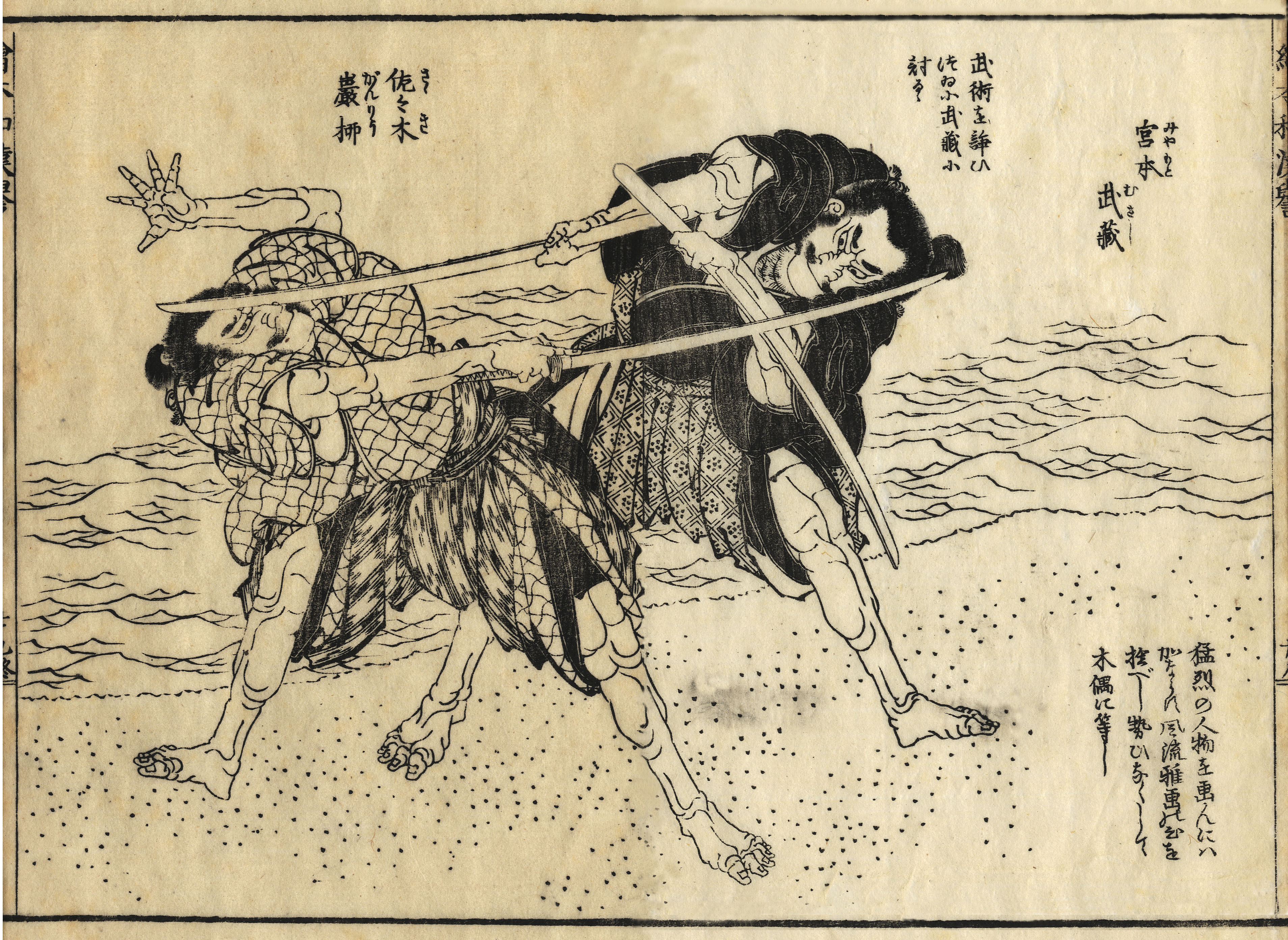 《葛饰北斋作品集第001图》（Katsushika Hokusai Works, Plate 1）｜葛饰北斋 Katsushika Hokusai｜19世纪