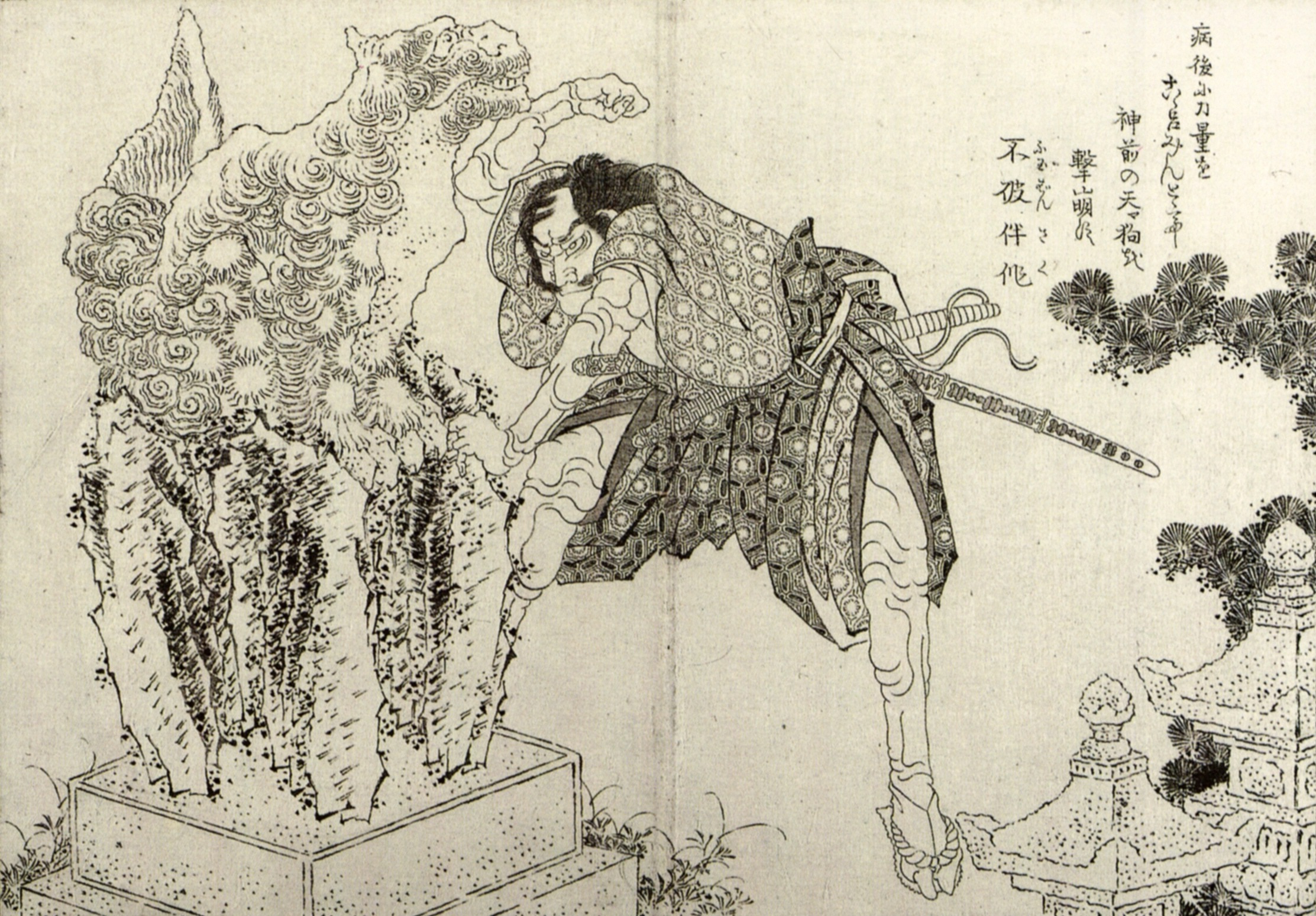 《葛饰北斋作品集第104图》（Katsushika Hokusai Works, Plate 104）｜葛饰北斋 Katsushika Hokusai｜19世纪