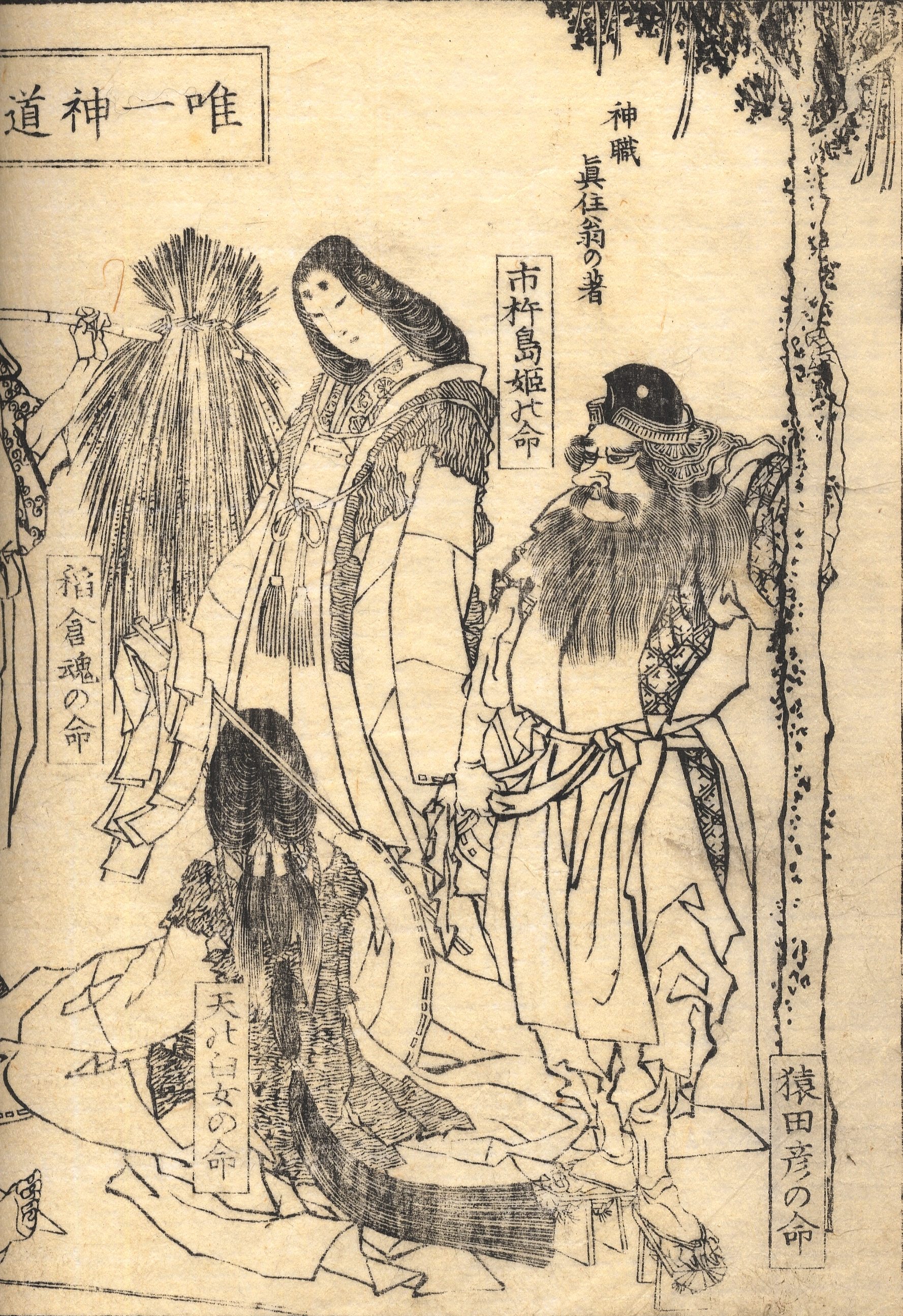 《葛饰北斋作品集第106图》（Katsushika Hokusai Works, Plate 106）｜葛饰北斋 Katsushika Hokusai｜19世纪