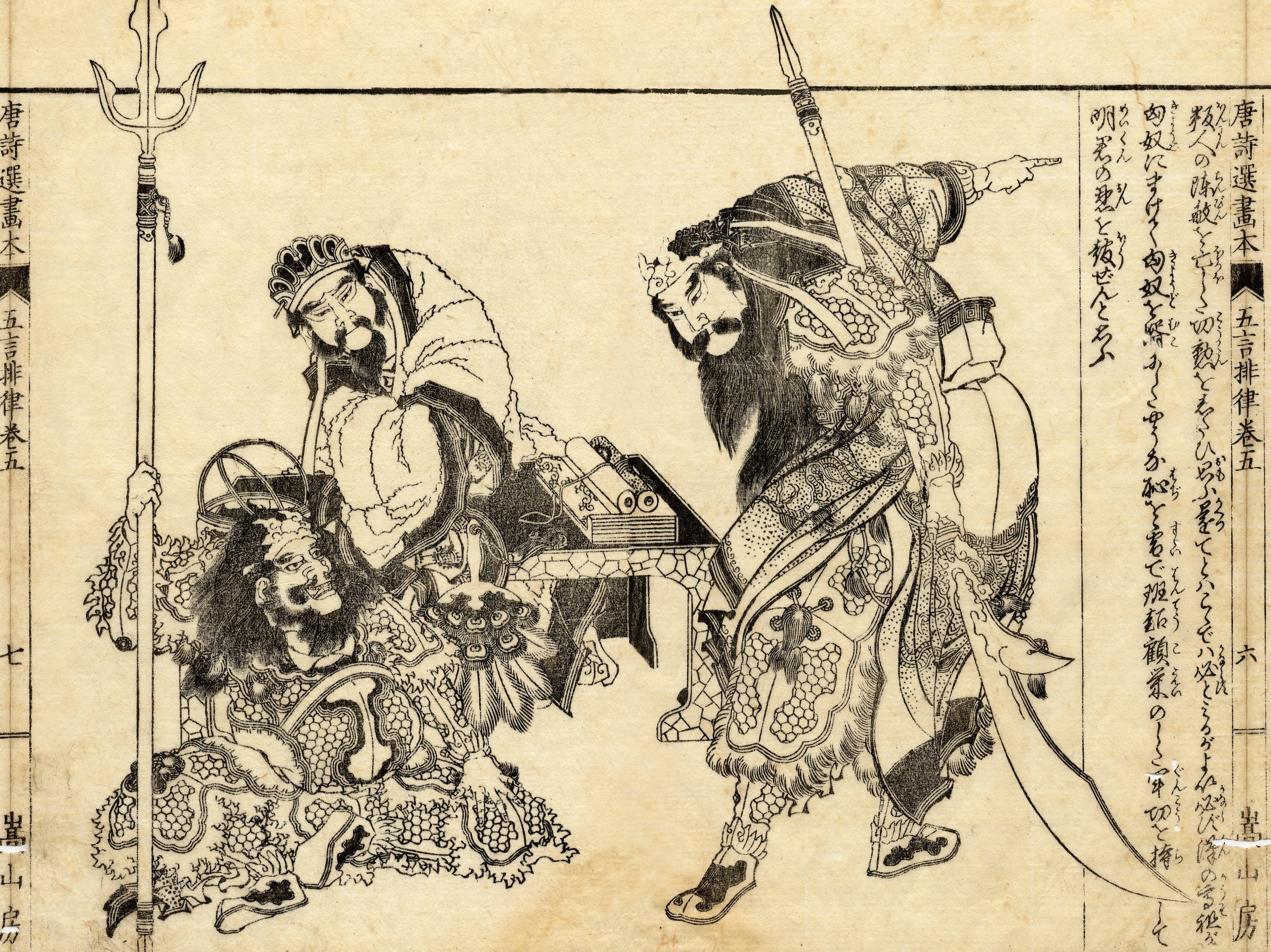 《葛饰北斋作品集第115图》（Katsushika Hokusai Works, Plate 115）｜葛饰北斋 Katsushika Hokusai｜19世纪