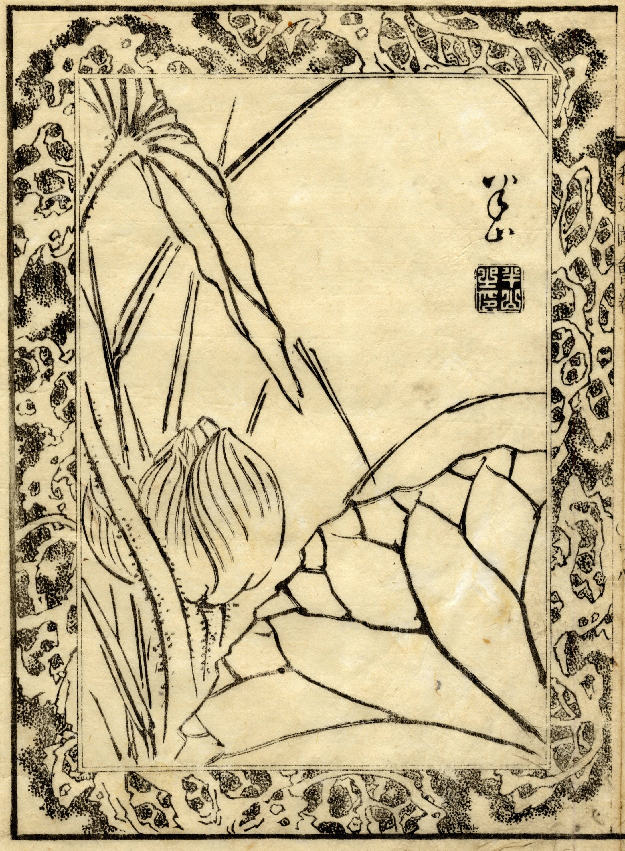 《葛饰北斋作品集第119图》（Katsushika Hokusai Works, Plate 119）｜葛饰北斋 Katsushika Hokusai｜19世纪