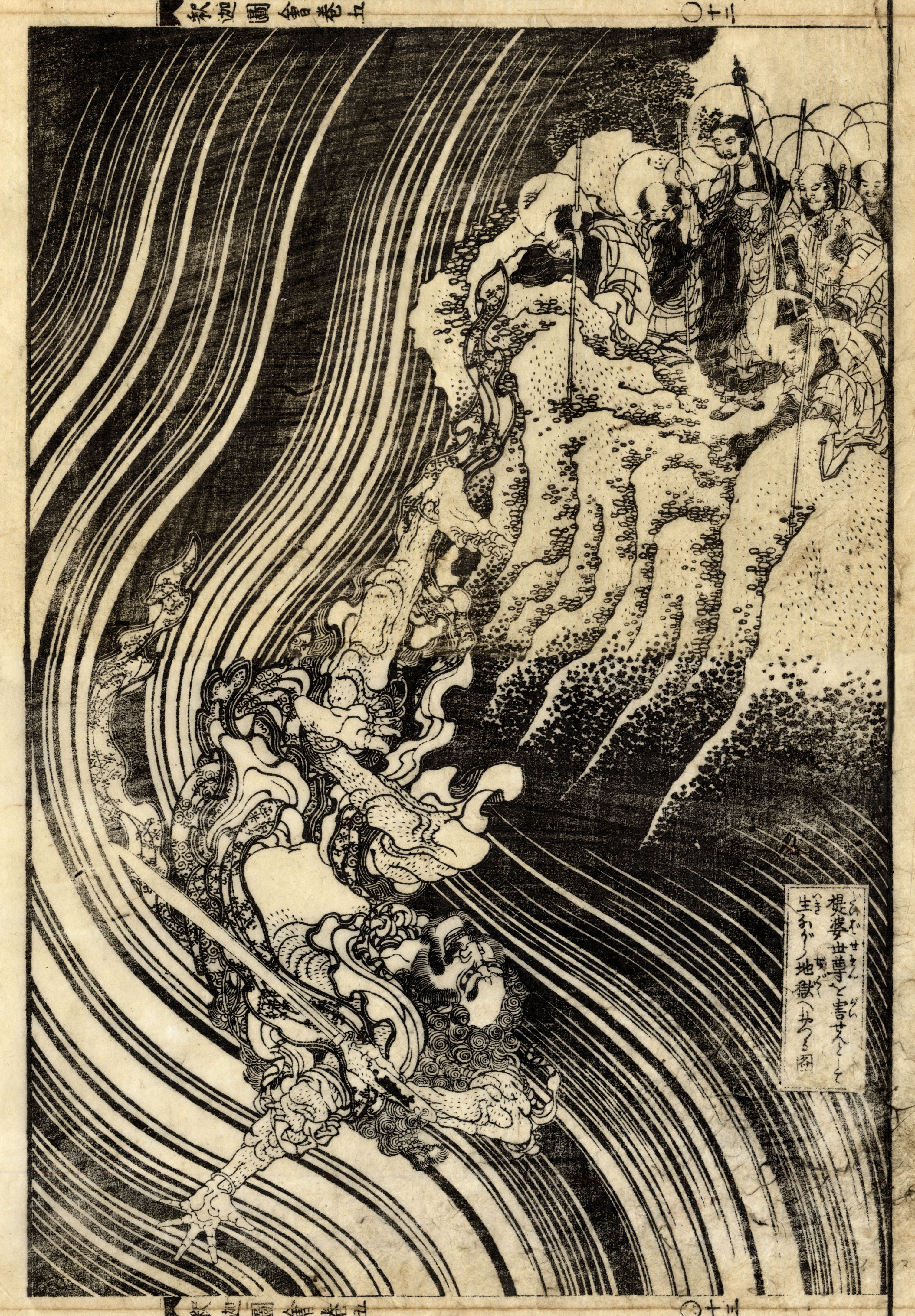 《葛饰北斋作品集第120图》（Katsushika Hokusai Works, Plate 120）｜葛饰北斋 Katsushika Hokusai｜19世纪