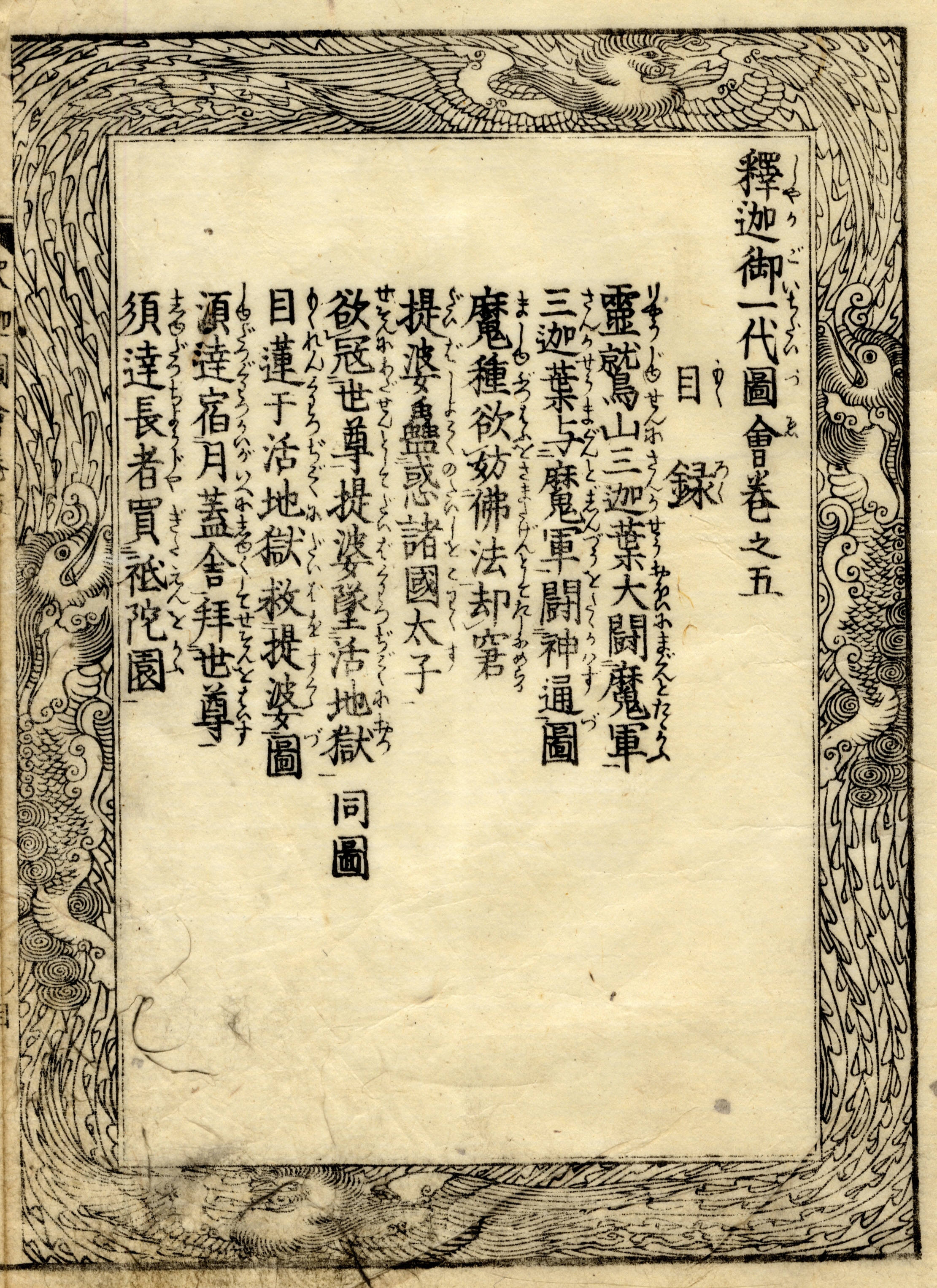 《葛饰北斋作品集第124图》（Katsushika Hokusai Works, Plate 124）｜葛饰北斋 Katsushika Hokusai｜19世纪