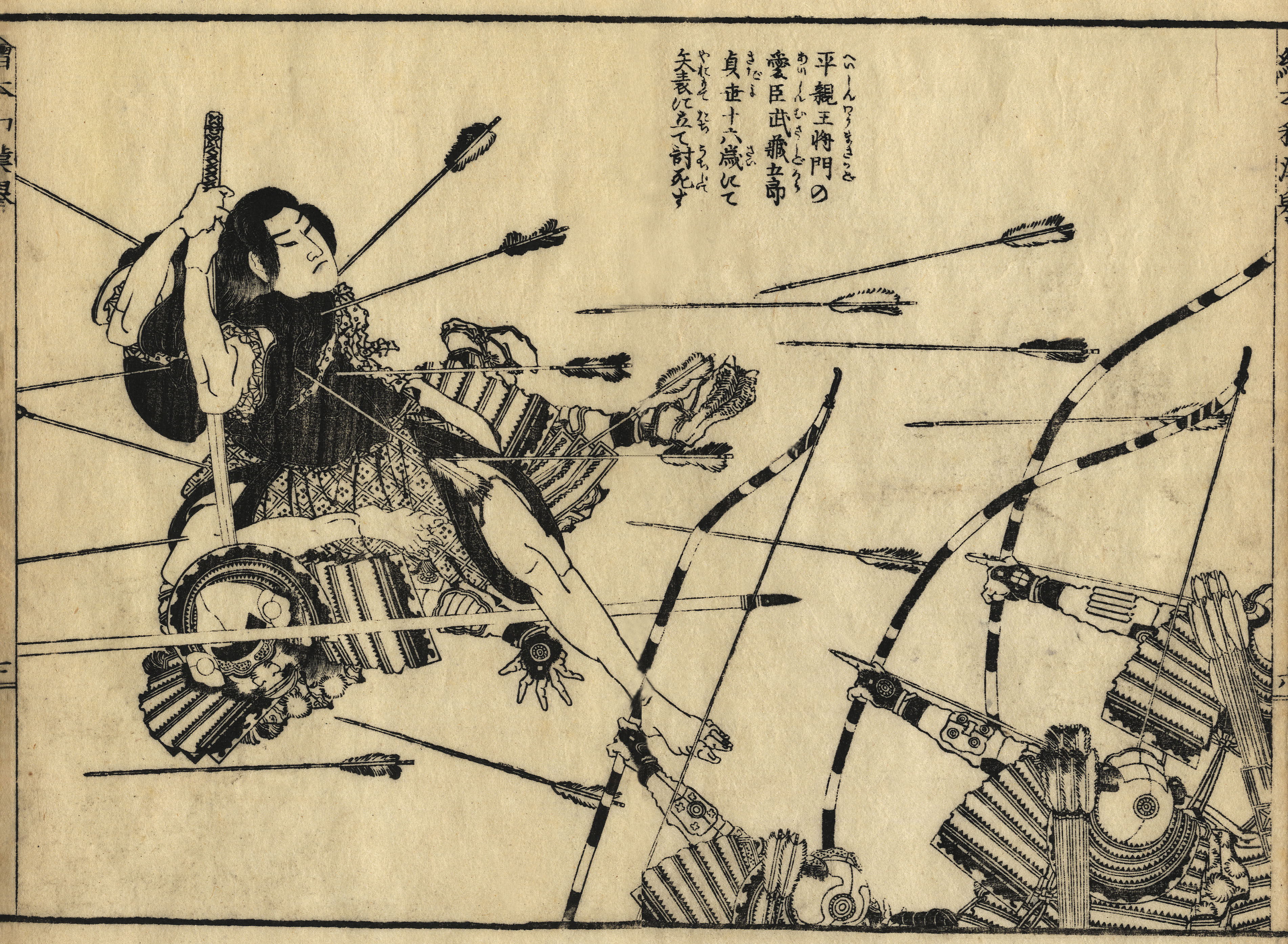 《葛饰北斋作品集第126图》（Katsushika Hokusai Works, Plate 126）｜葛饰北斋 Katsushika Hokusai｜19世纪