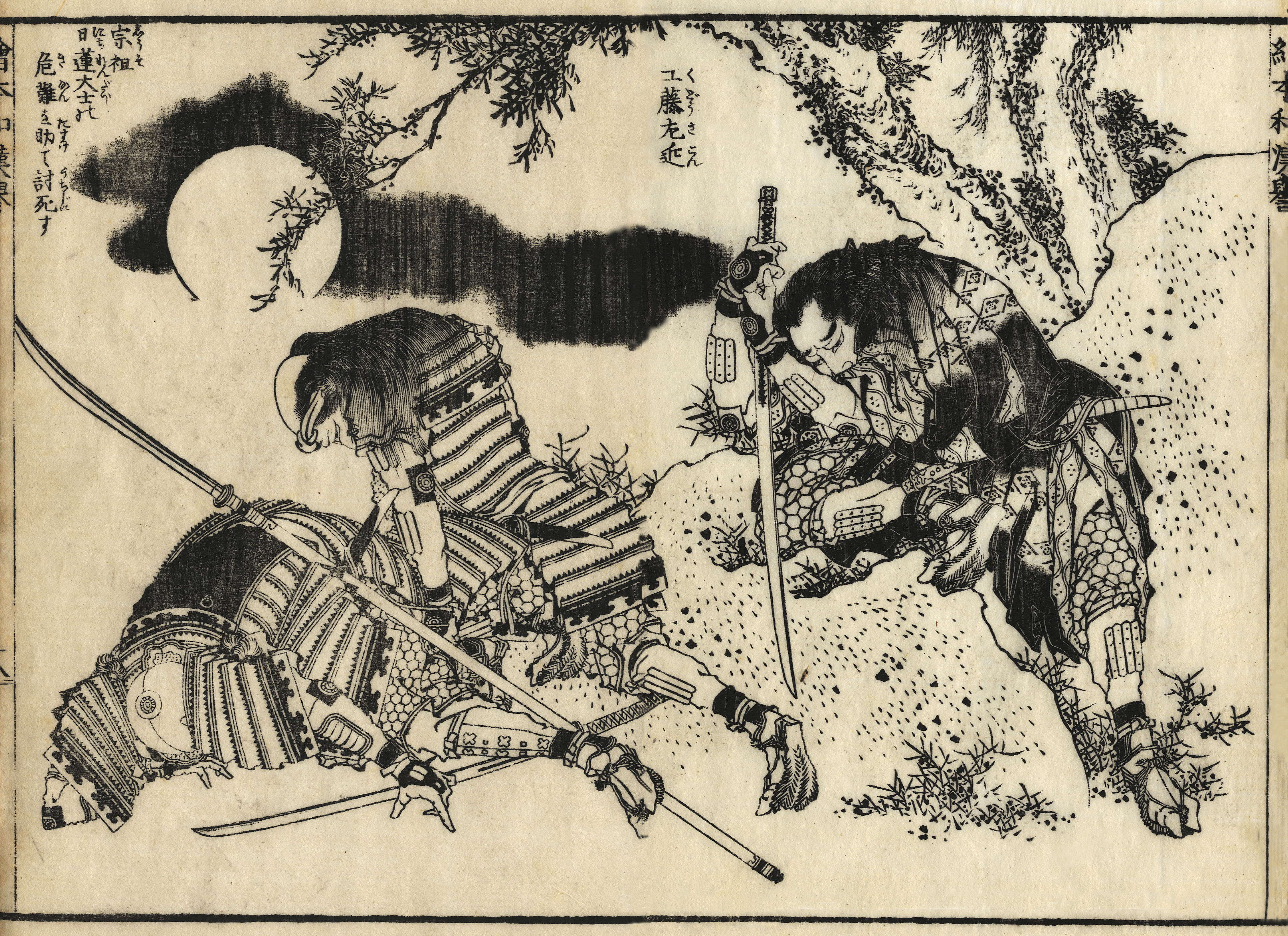 《葛饰北斋作品集第127图》（Katsushika Hokusai Works, Plate 127）｜葛饰北斋 Katsushika Hokusai｜19世纪