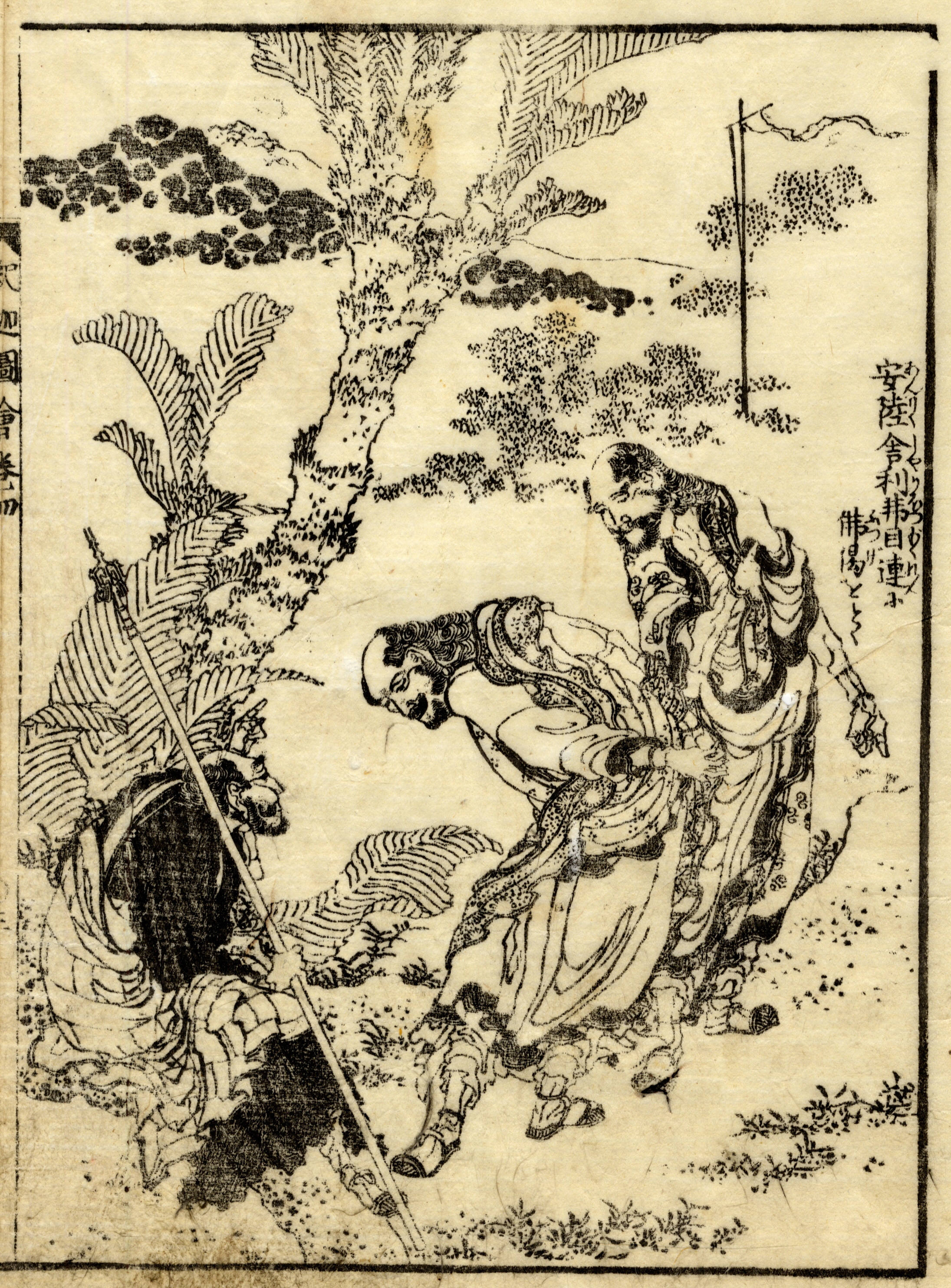 《葛饰北斋作品集第141图》（Katsushika Hokusai Works, Plate 141）｜葛饰北斋 Katsushika Hokusai｜19世纪