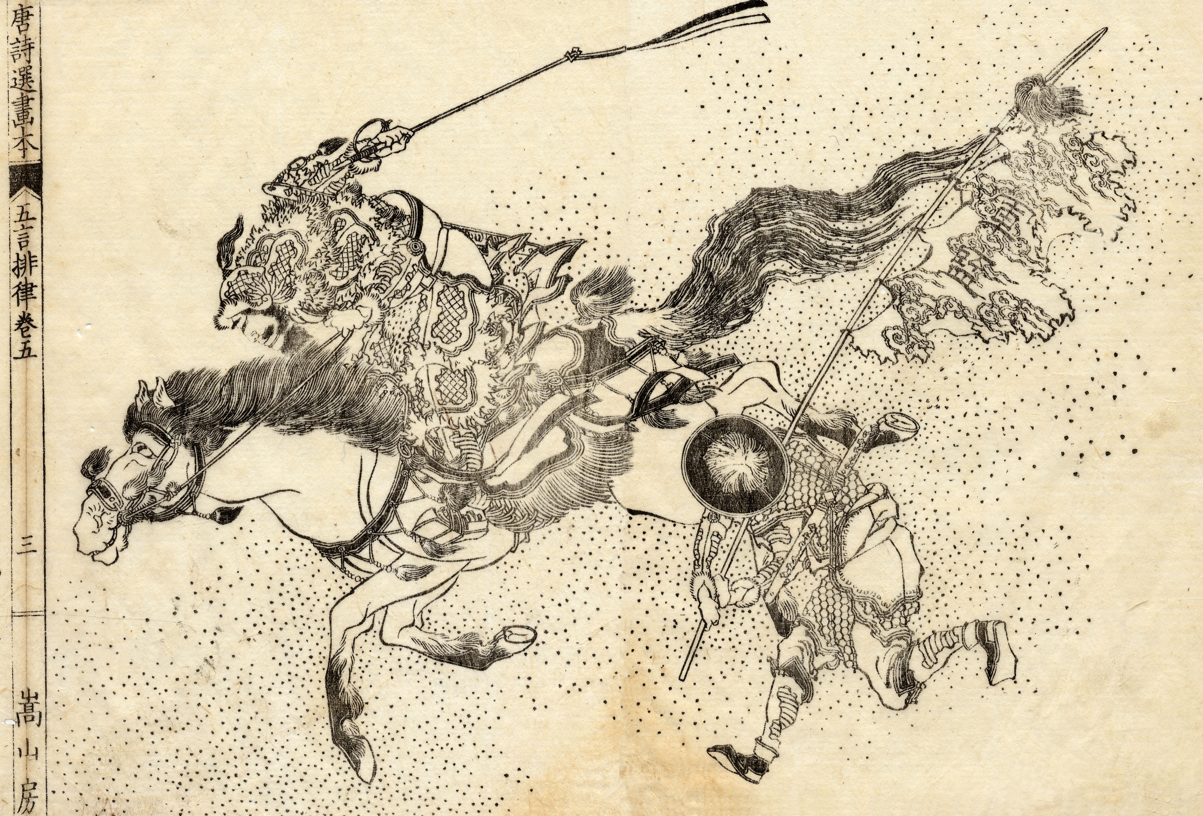 《葛饰北斋作品集第152图》（Katsushika Hokusai Works, Plate 152）｜葛饰北斋 Katsushika Hokusai｜19世纪
