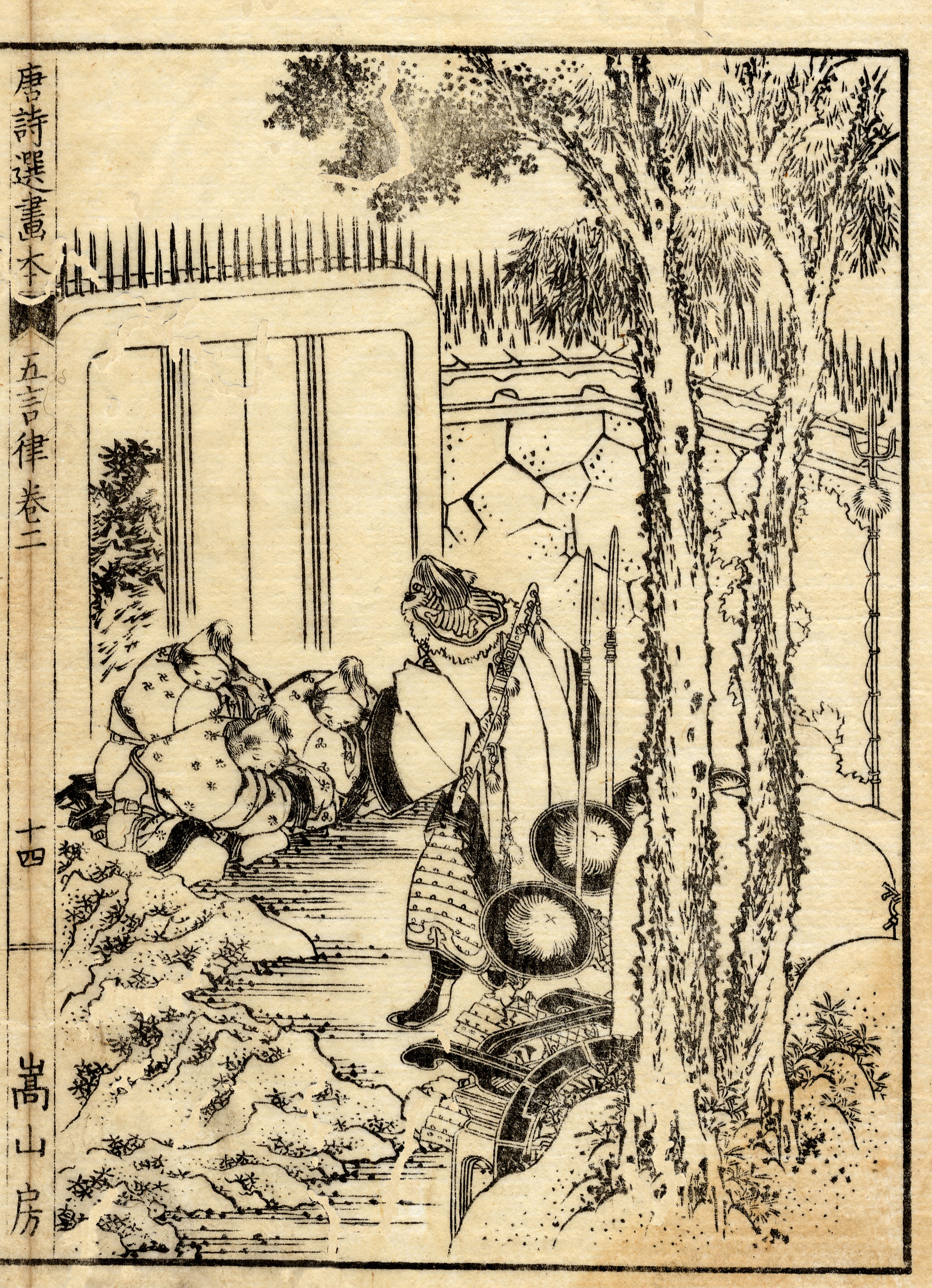 《葛饰北斋作品集第161图》（Katsushika Hokusai Works, Plate 161）｜葛饰北斋 Katsushika Hokusai｜19世纪