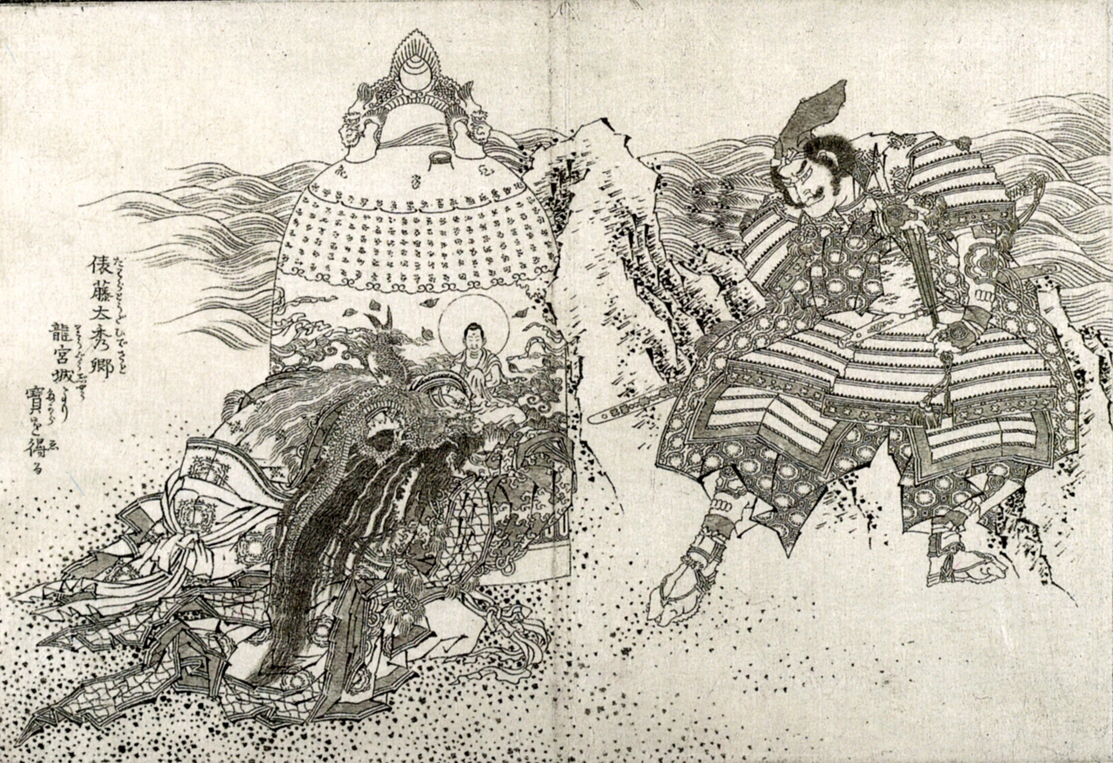 《葛饰北斋作品集第172图》（Katsushika Hokusai Works, Plate 172）｜葛饰北斋 Katsushika Hokusai｜19世纪
