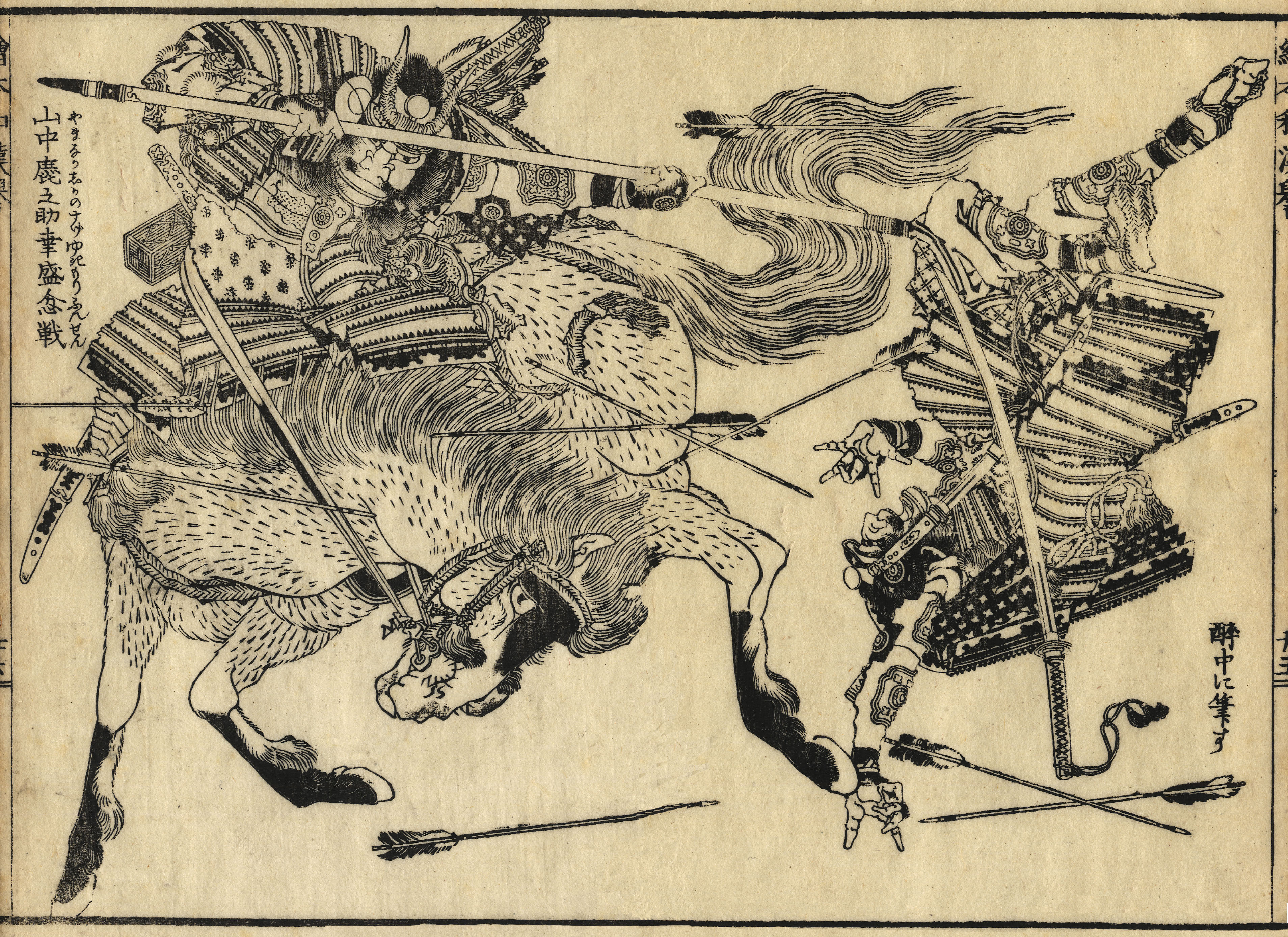 《葛饰北斋作品集第002图》（Katsushika Hokusai Works, Plate 2）｜葛饰北斋 Katsushika Hokusai｜19世纪