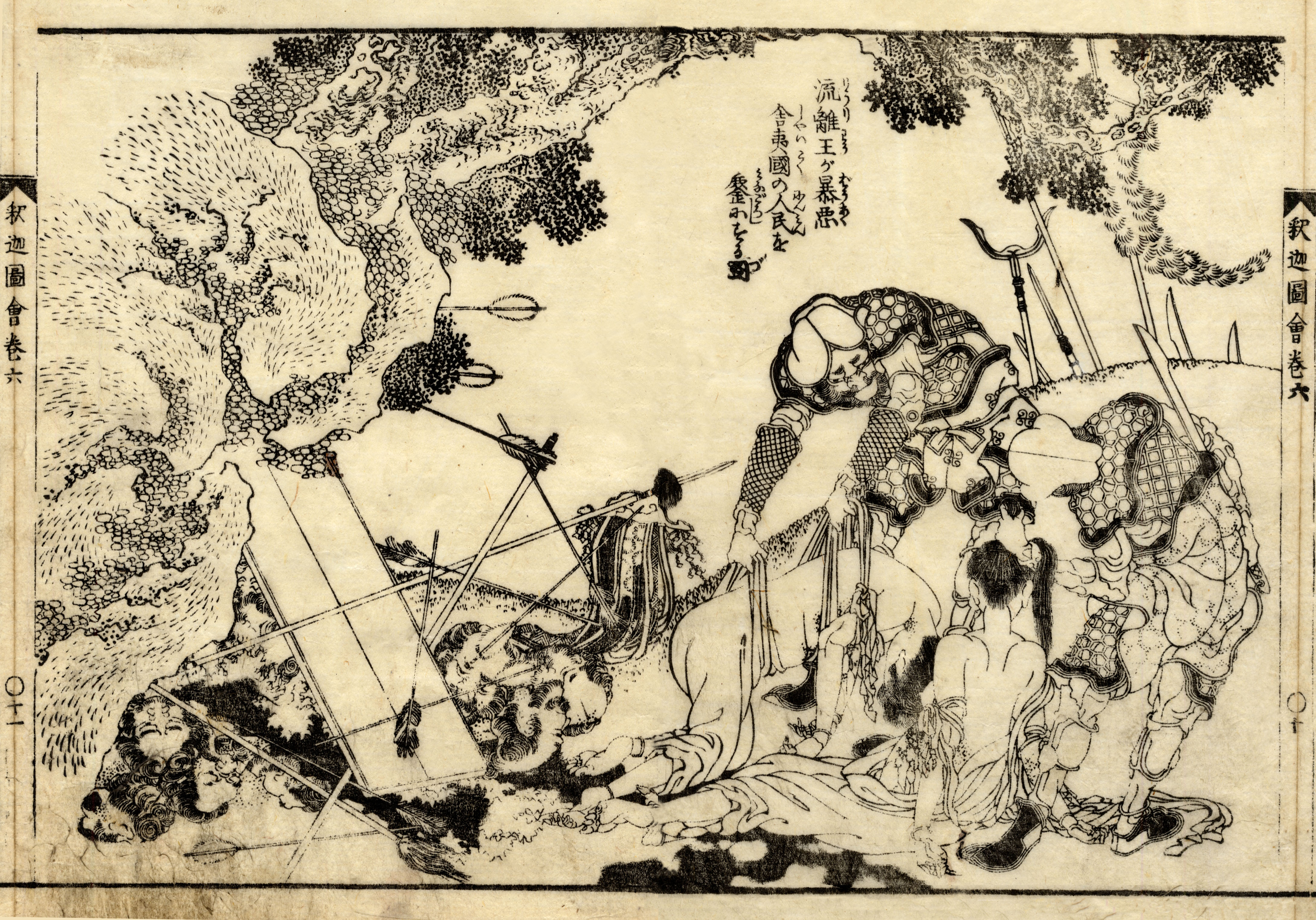 《葛饰北斋作品集第025图》（Katsushika Hokusai Works, Plate 25）｜葛饰北斋 Katsushika Hokusai｜19世纪