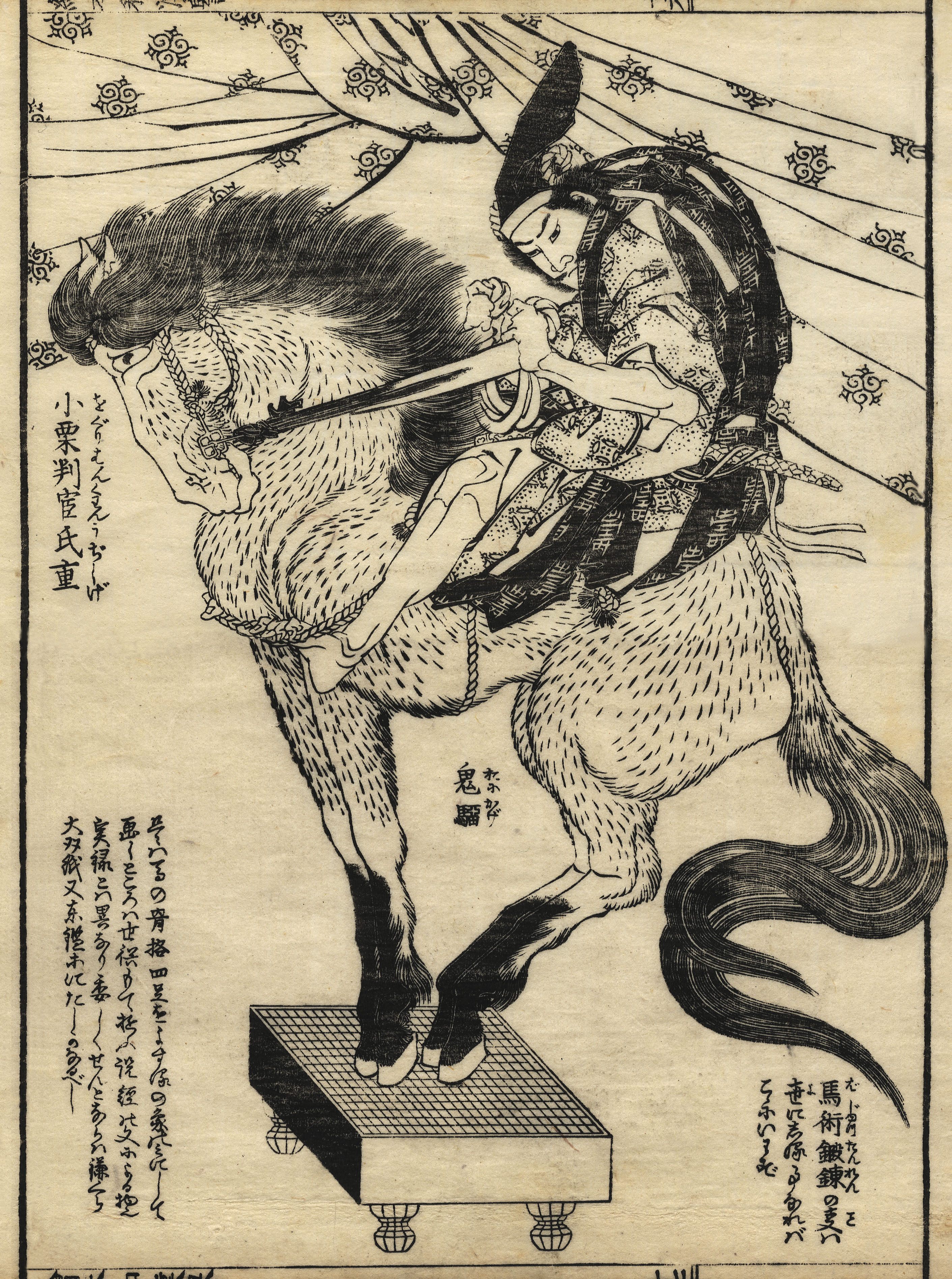 《葛饰北斋作品集第004图》（Katsushika Hokusai Works, Plate 4）｜葛饰北斋 Katsushika Hokusai｜19世纪
