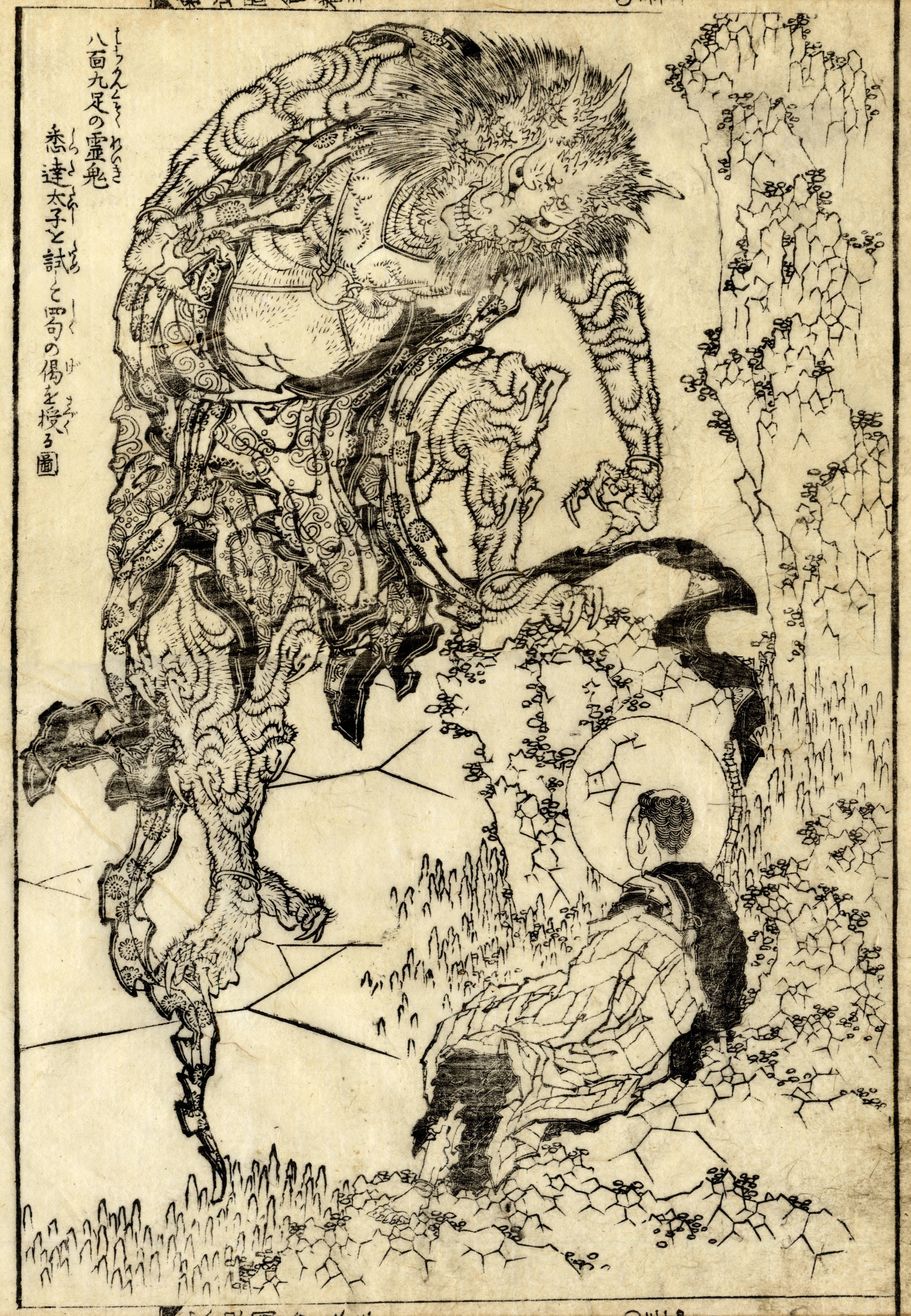 《葛饰北斋作品集第045图》（Katsushika Hokusai Works, Plate 45）｜葛饰北斋 Katsushika Hokusai｜19世纪