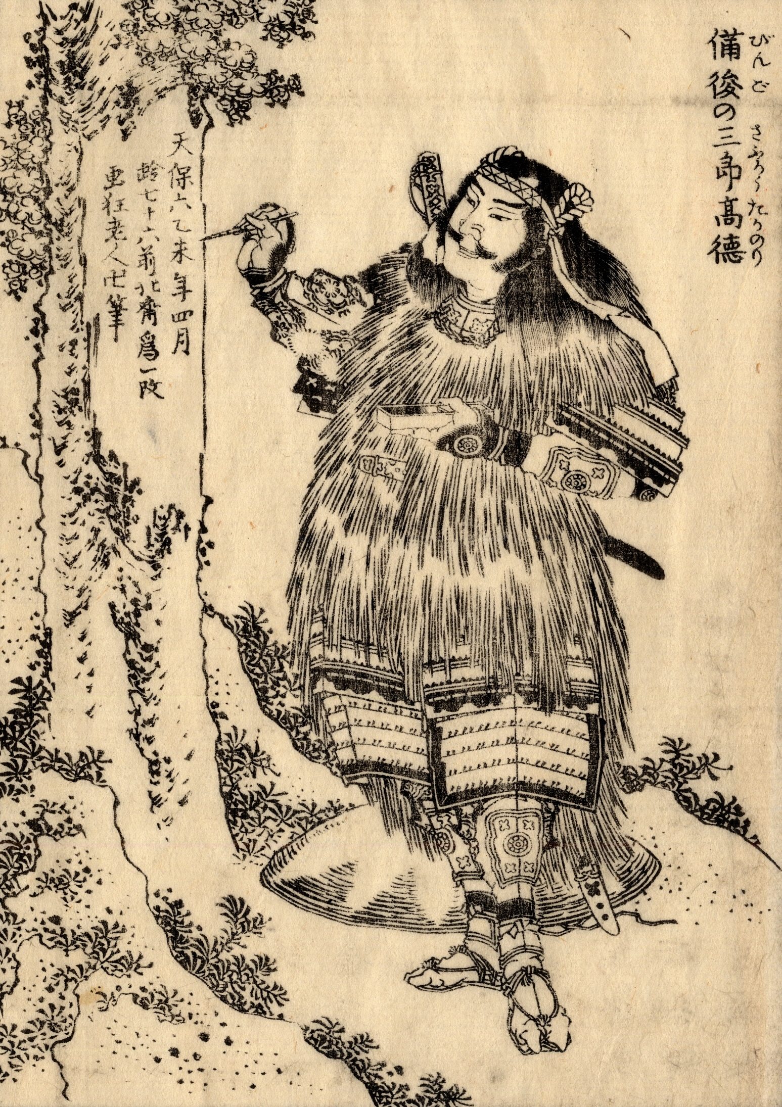 《葛饰北斋作品集第053图》（Katsushika Hokusai Works, Plate 53）｜葛饰北斋 Katsushika Hokusai｜19世纪