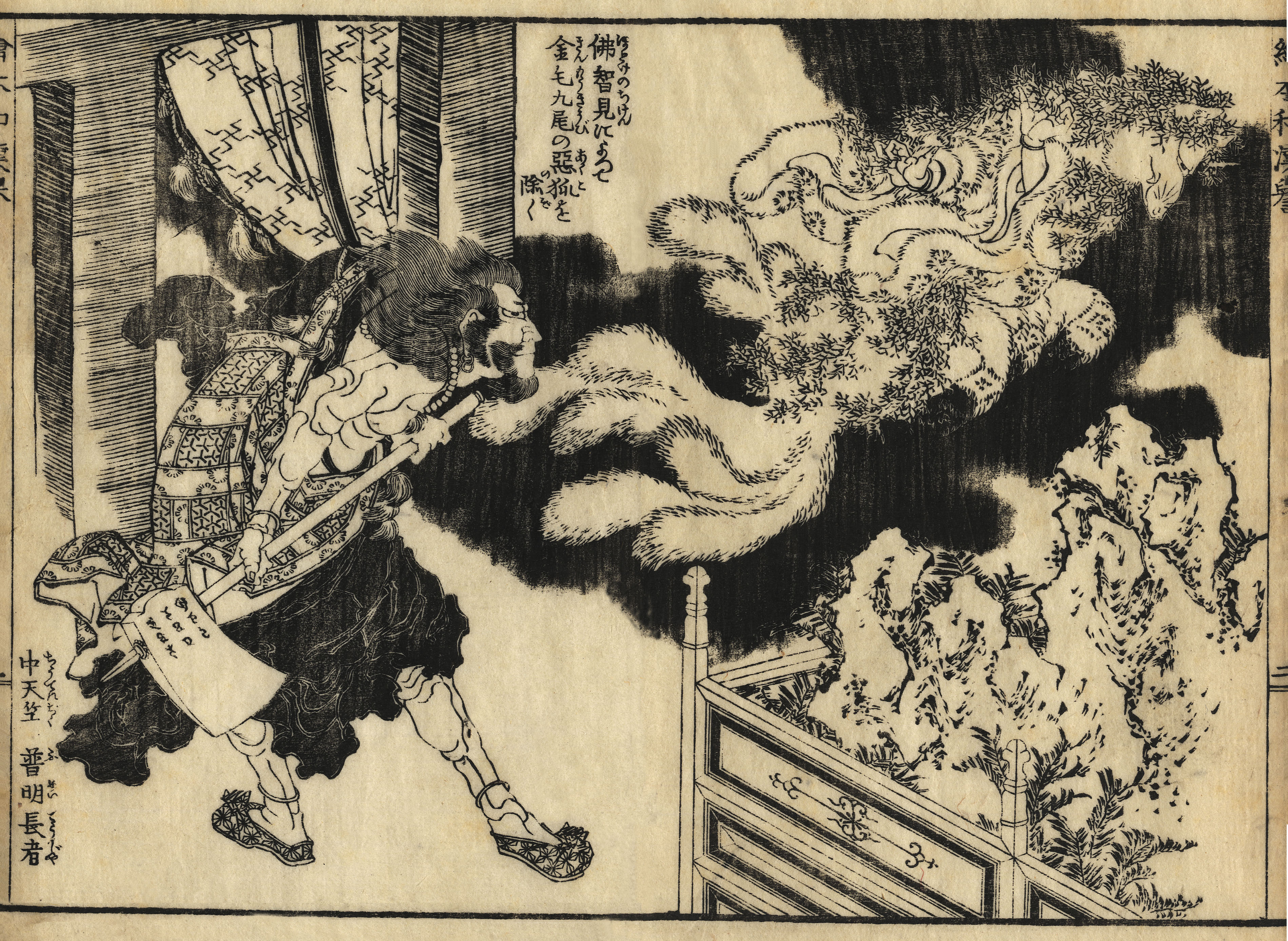 《葛饰北斋作品集第056图》（Katsushika Hokusai Works, Plate 56）｜葛饰北斋 Katsushika Hokusai｜19世纪