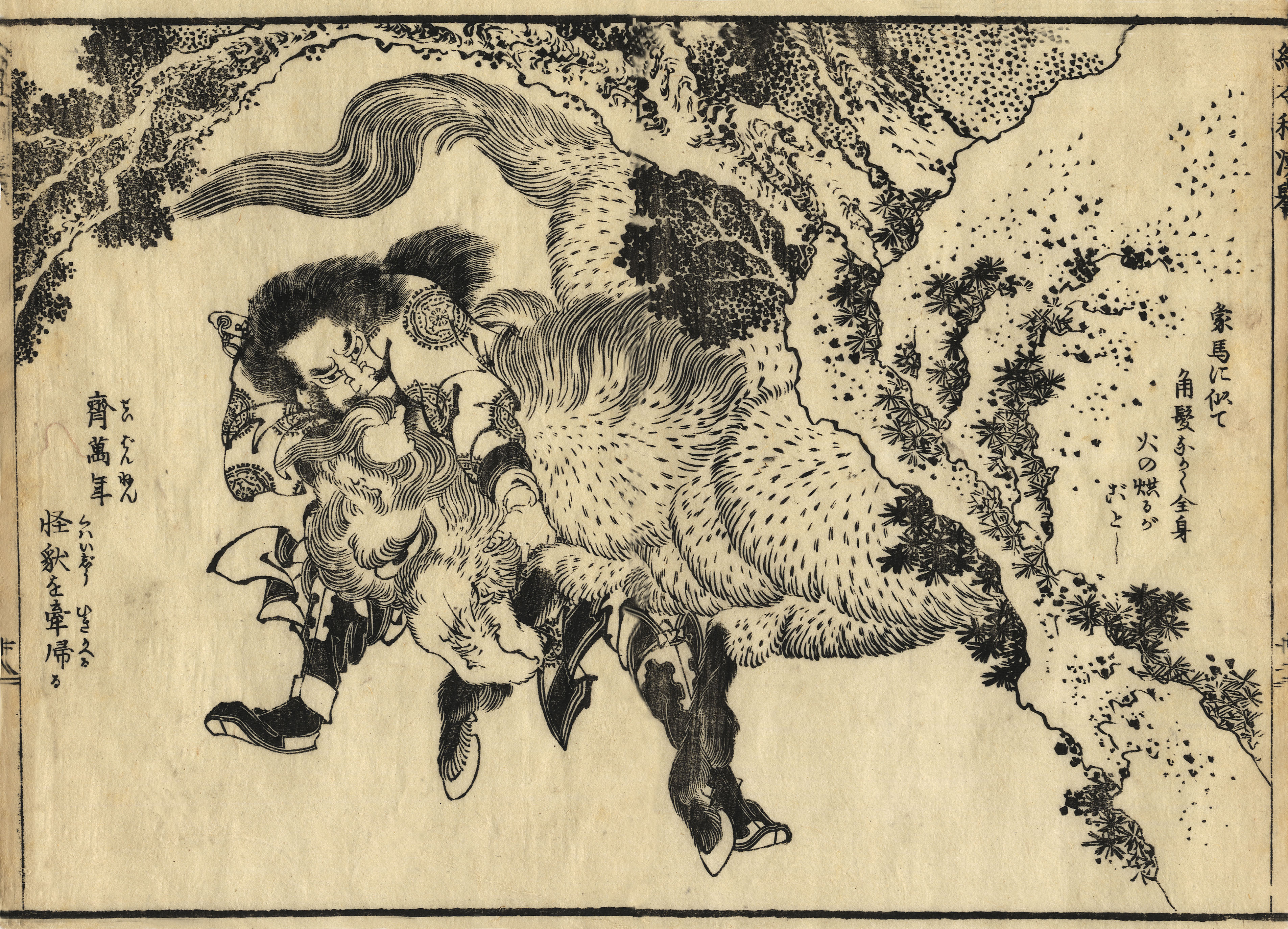 《葛饰北斋作品集第061图》（Katsushika Hokusai Works, Plate 61）｜葛饰北斋 Katsushika Hokusai｜19世纪
