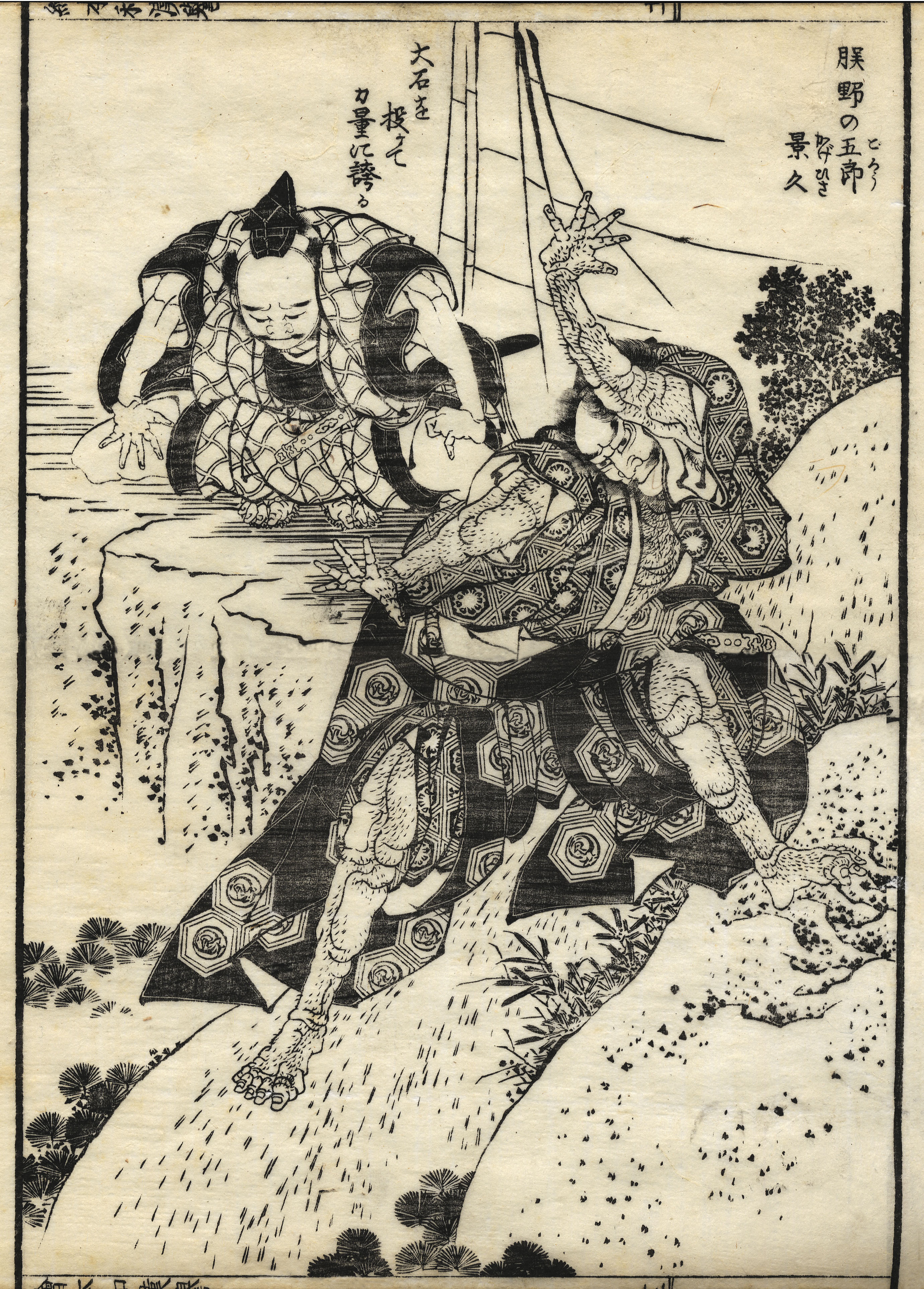 《葛饰北斋作品集第062图》（Katsushika Hokusai Works, Plate 62）｜葛饰北斋 Katsushika Hokusai｜19世纪